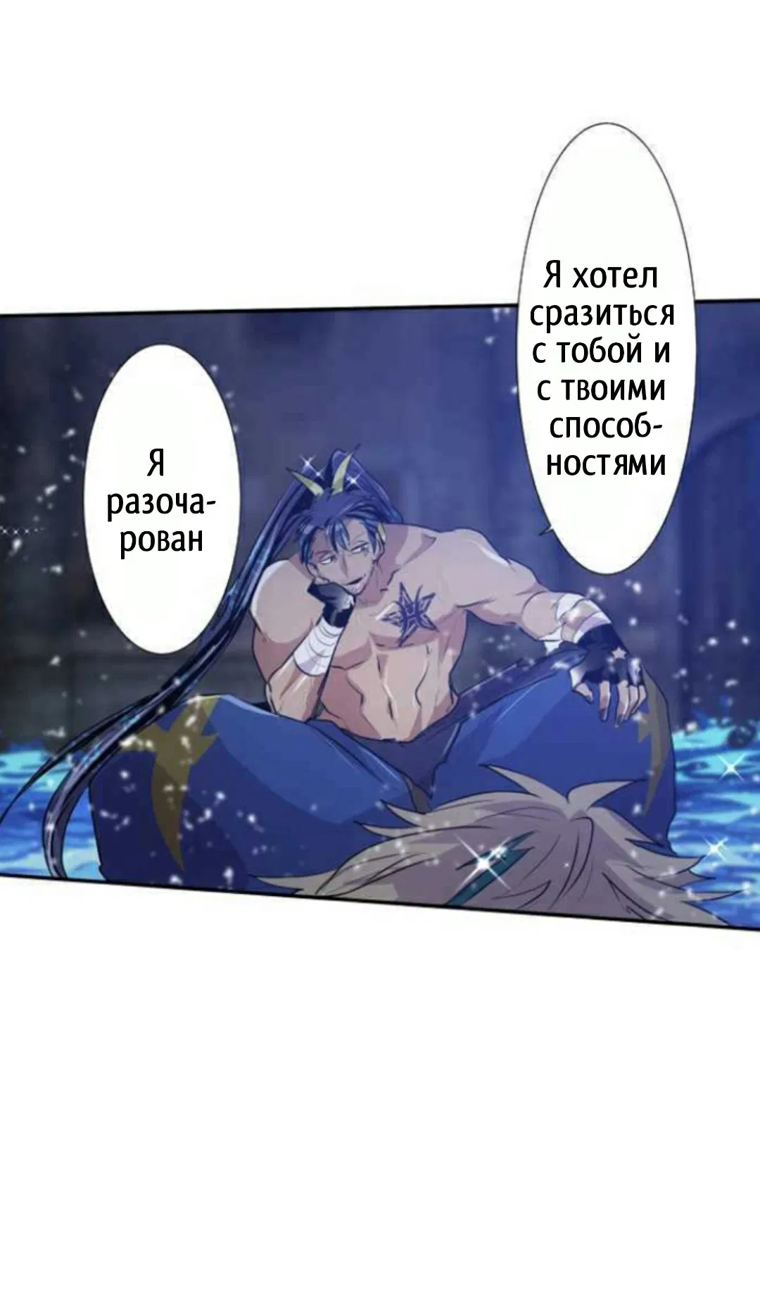 Манга Намбака - Глава 261 Страница 51