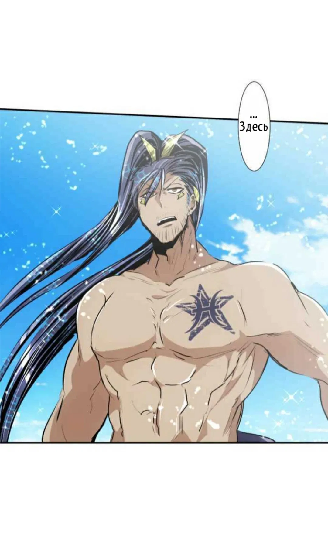 Манга Намбака - Глава 261 Страница 2