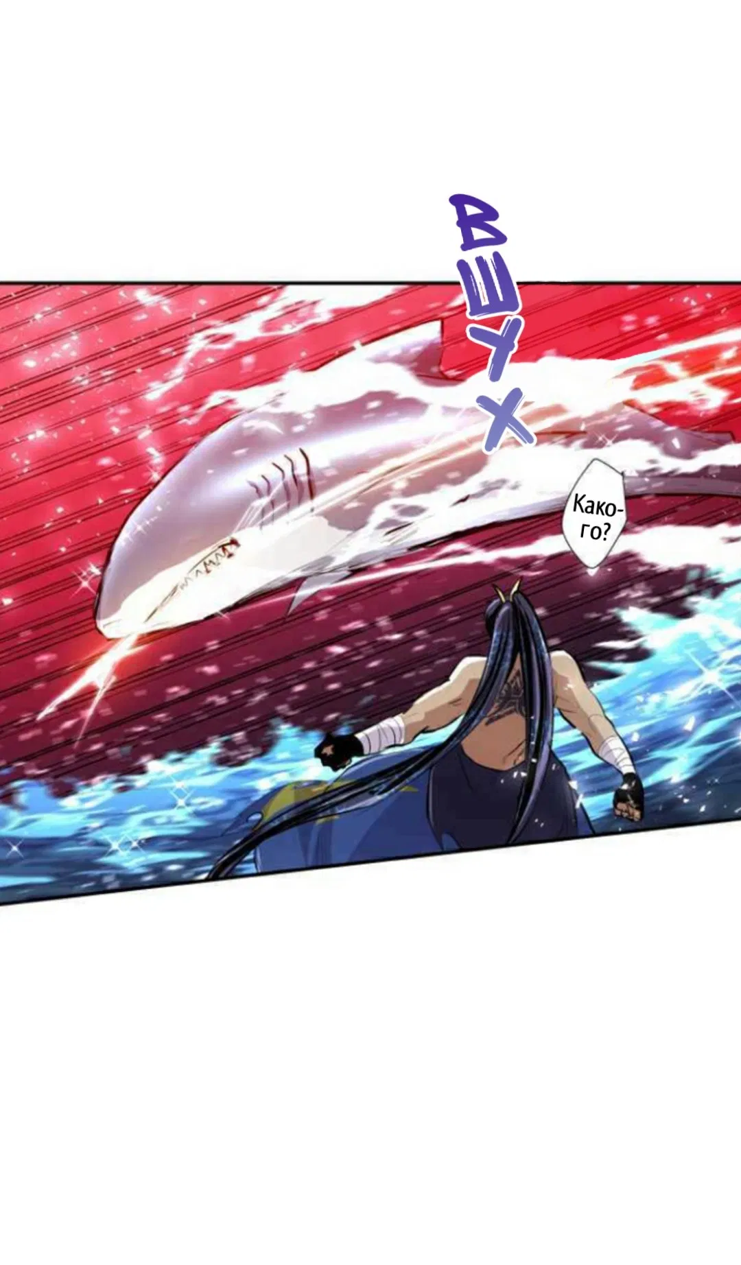 Манга Намбака - Глава 261 Страница 8