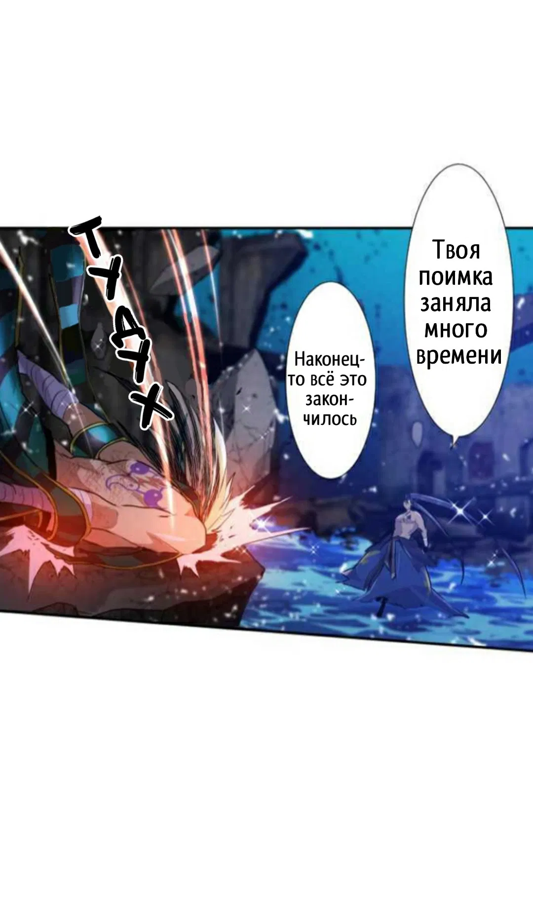 Манга Намбака - Глава 261 Страница 49