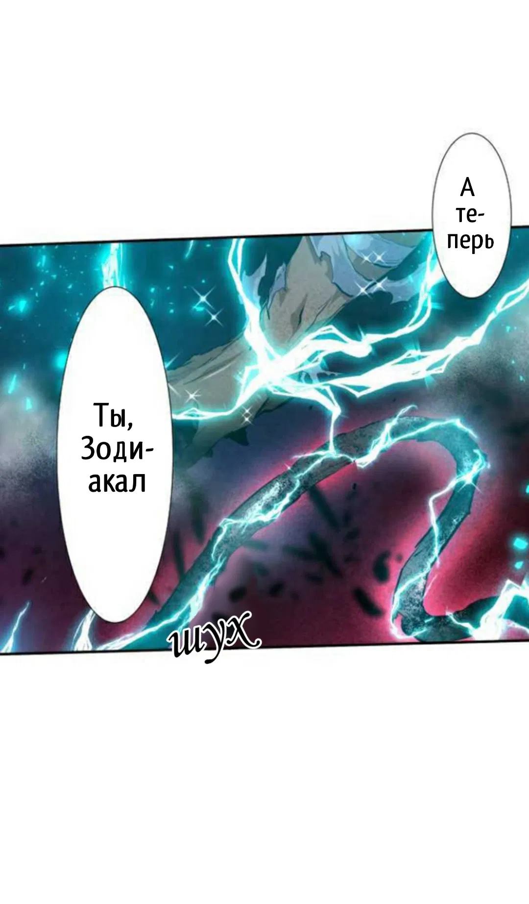 Манга Намбака - Глава 261 Страница 67