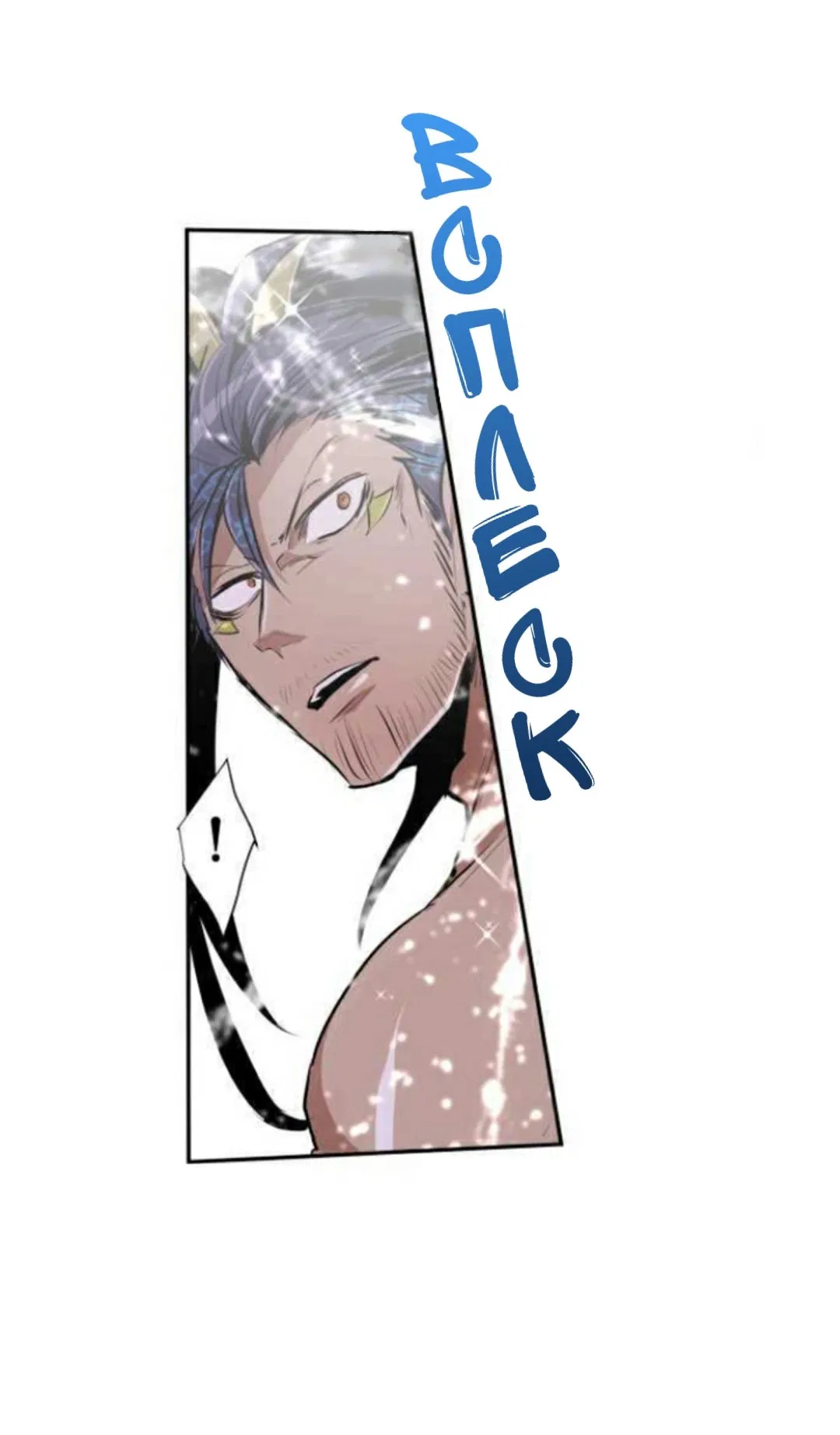 Манга Намбака - Глава 261 Страница 18