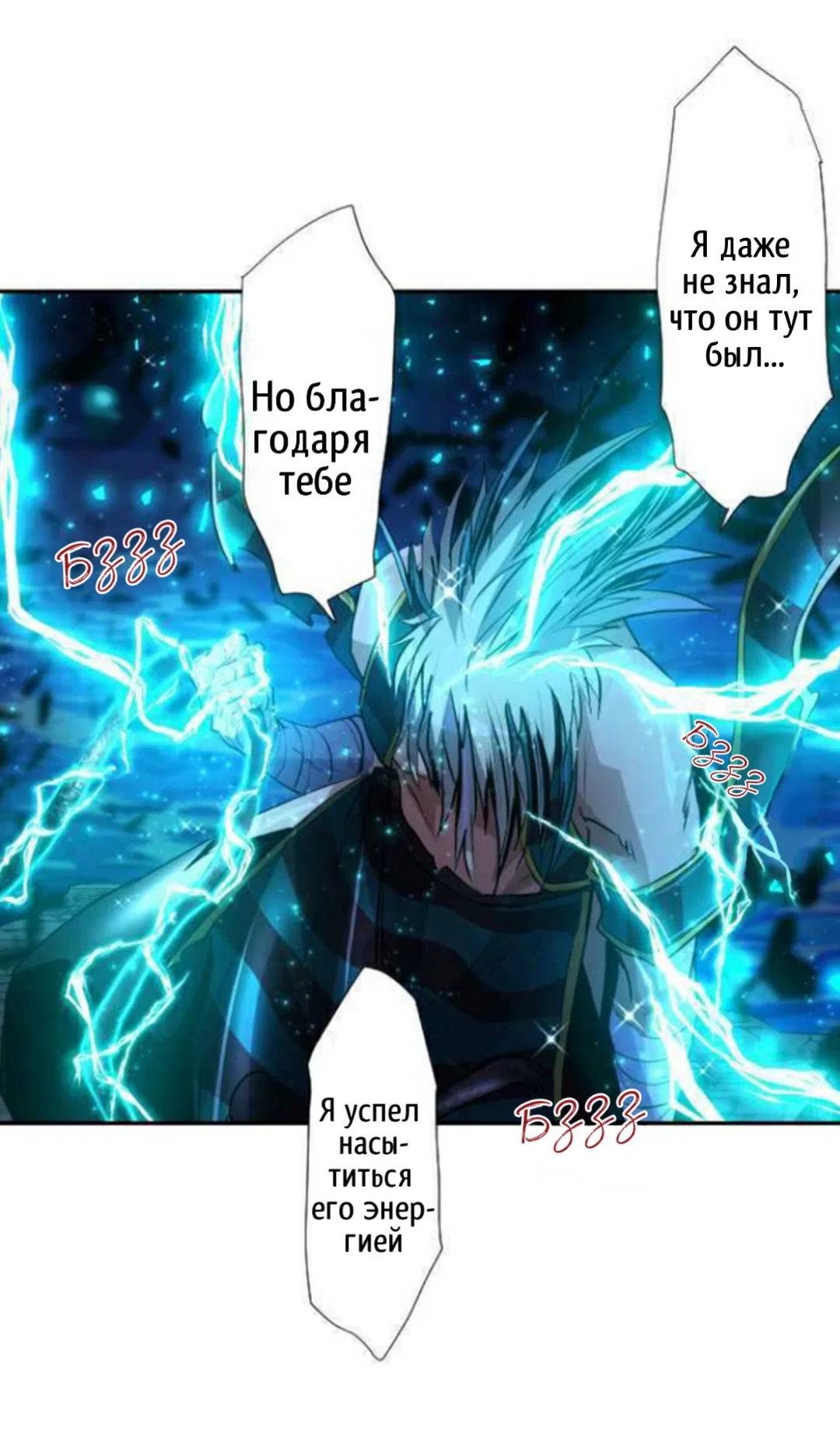 Манга Намбака - Глава 261 Страница 64