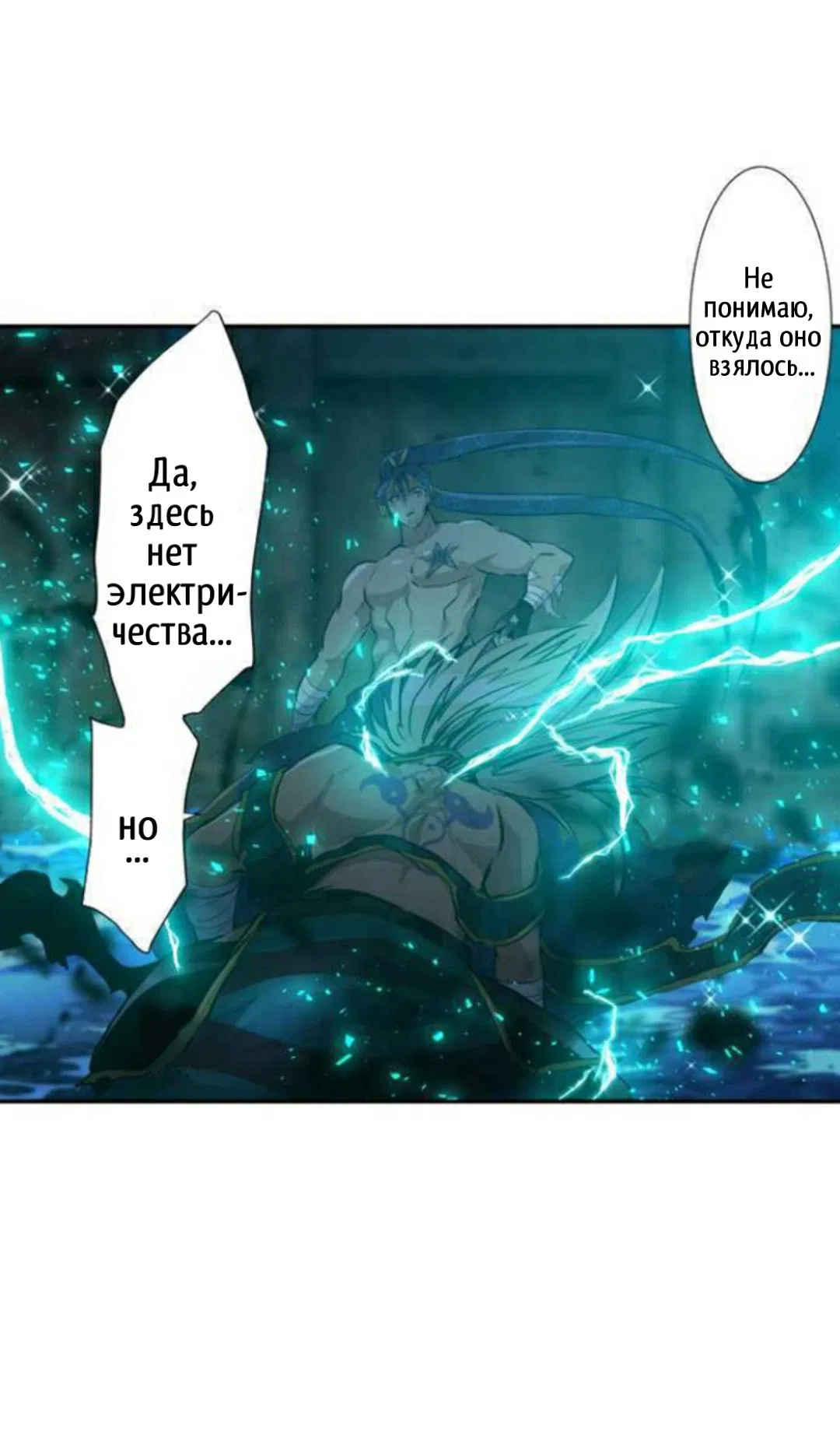 Манга Намбака - Глава 261 Страница 57