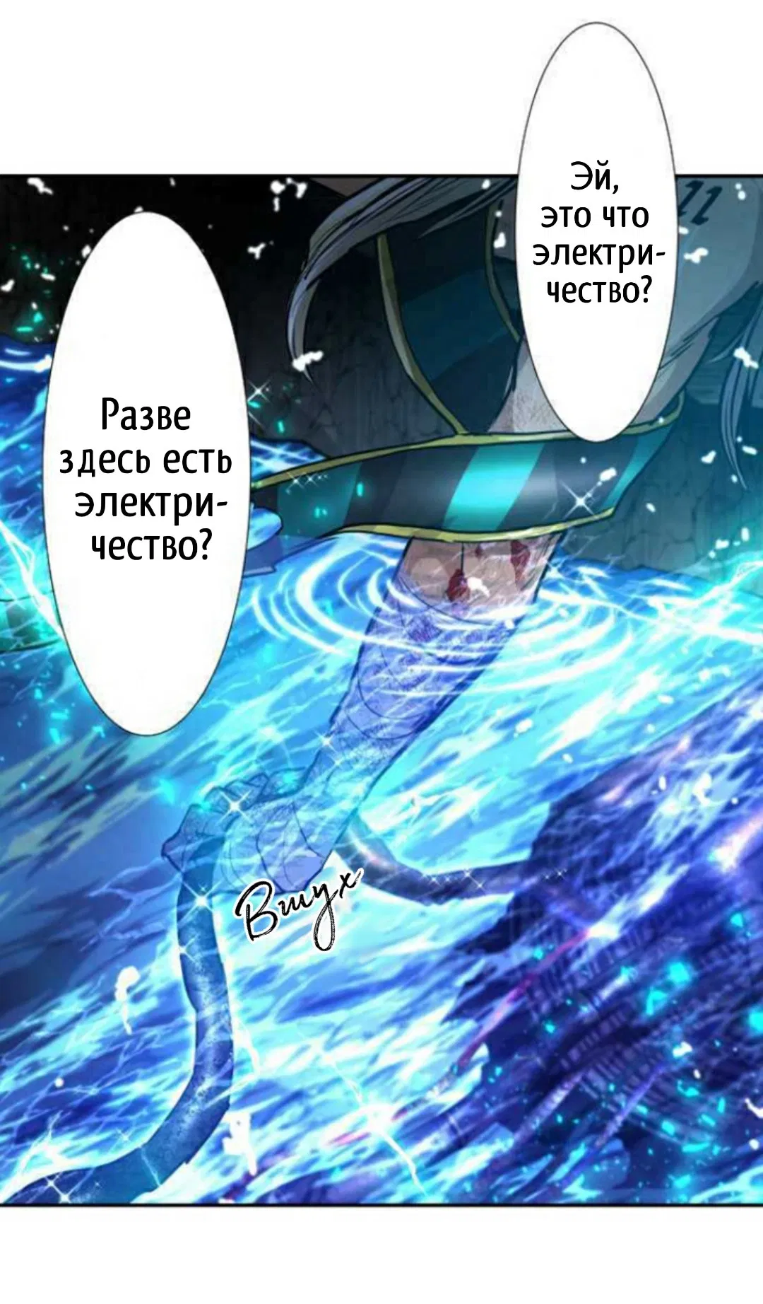 Манга Намбака - Глава 261 Страница 56