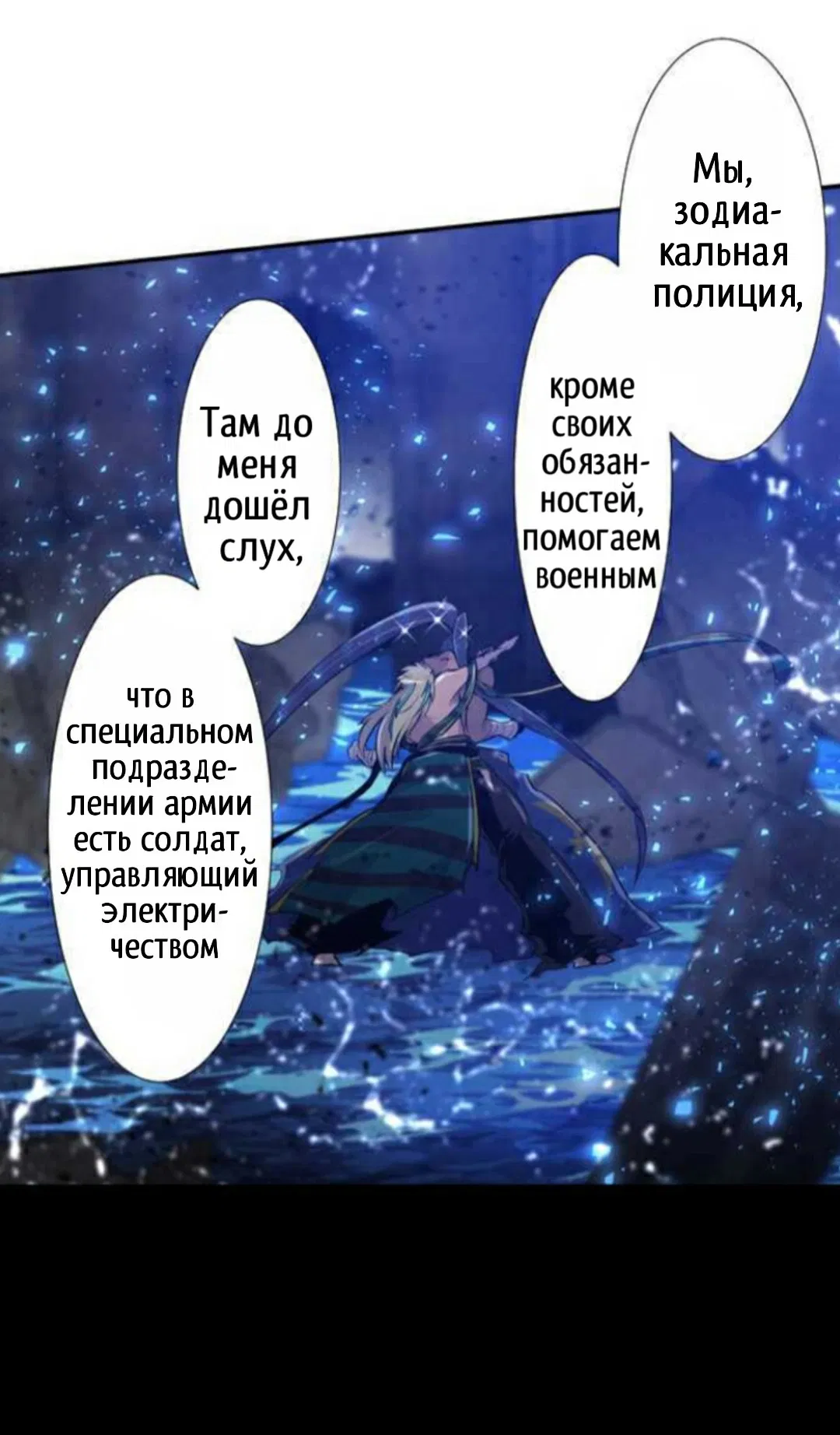 Манга Намбака - Глава 261 Страница 39