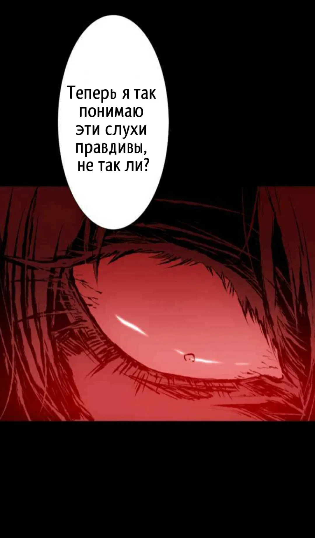 Манга Намбака - Глава 261 Страница 41