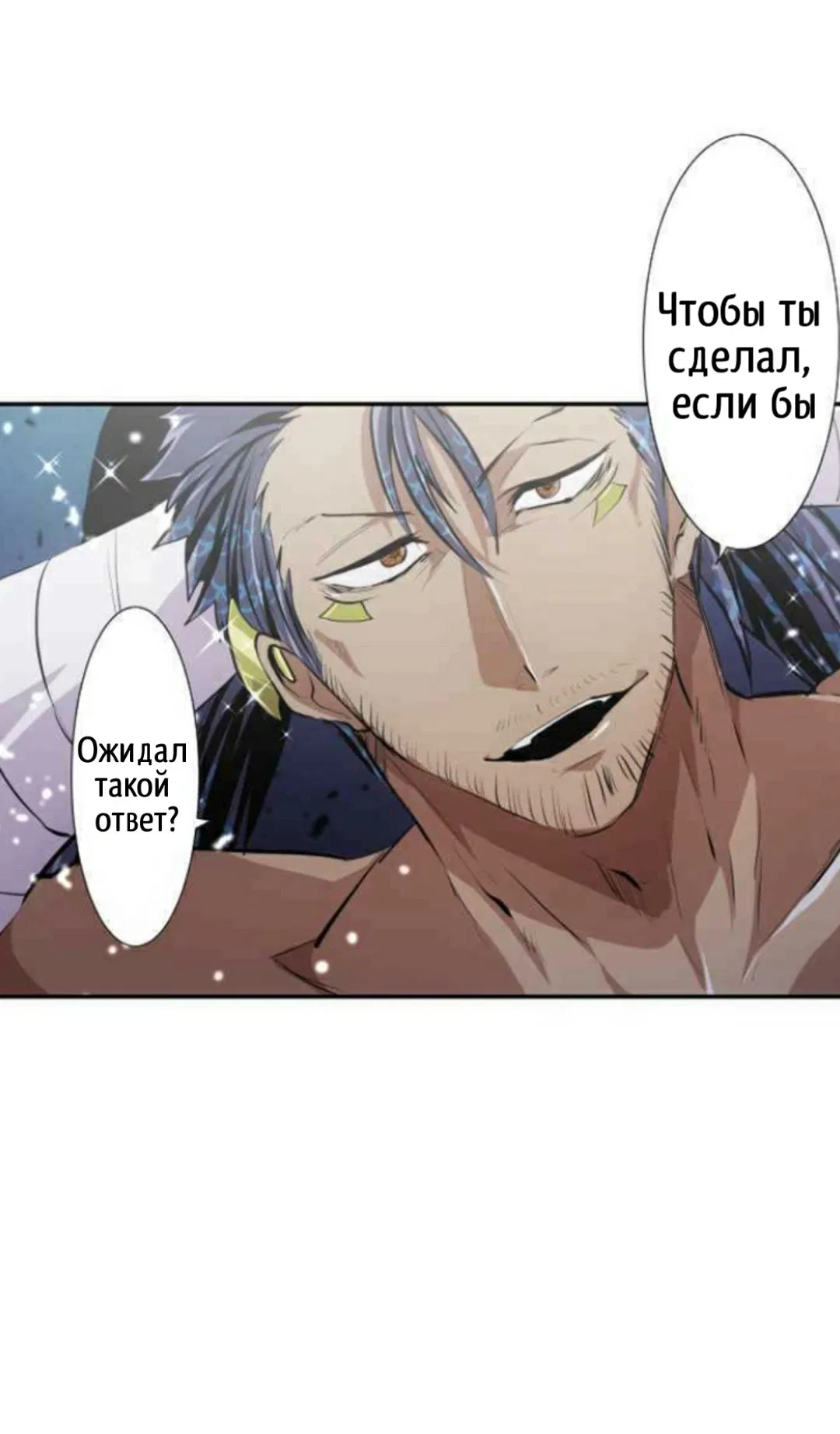 Манга Намбака - Глава 261 Страница 30