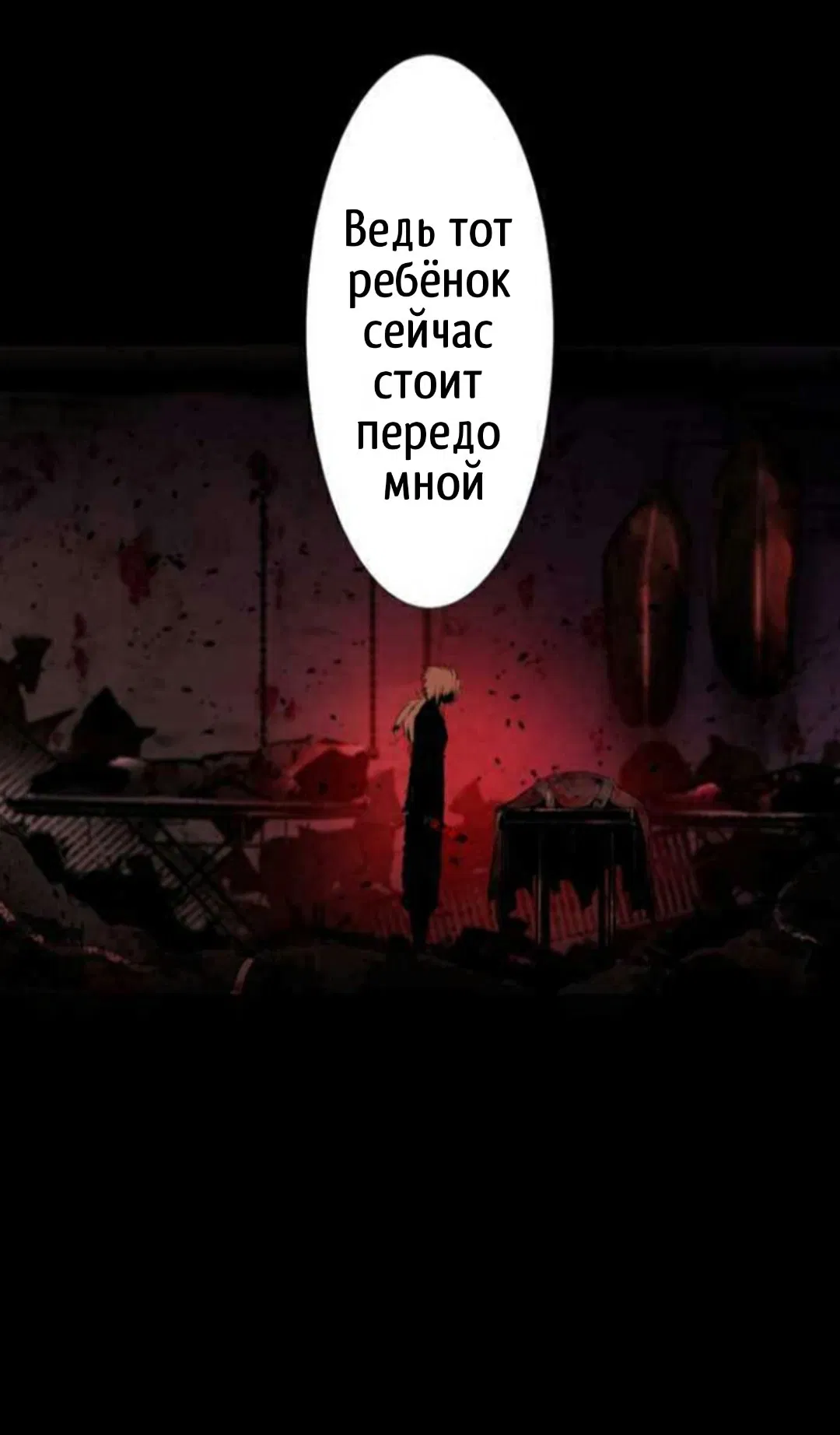 Манга Намбака - Глава 261 Страница 42