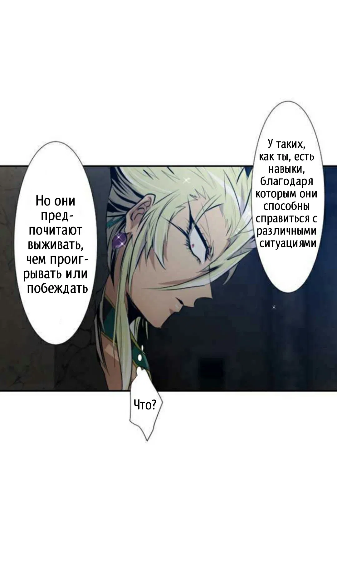 Манга Намбака - Глава 261 Страница 34