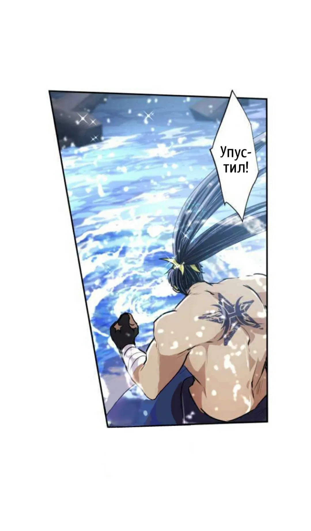 Манга Намбака - Глава 261 Страница 17