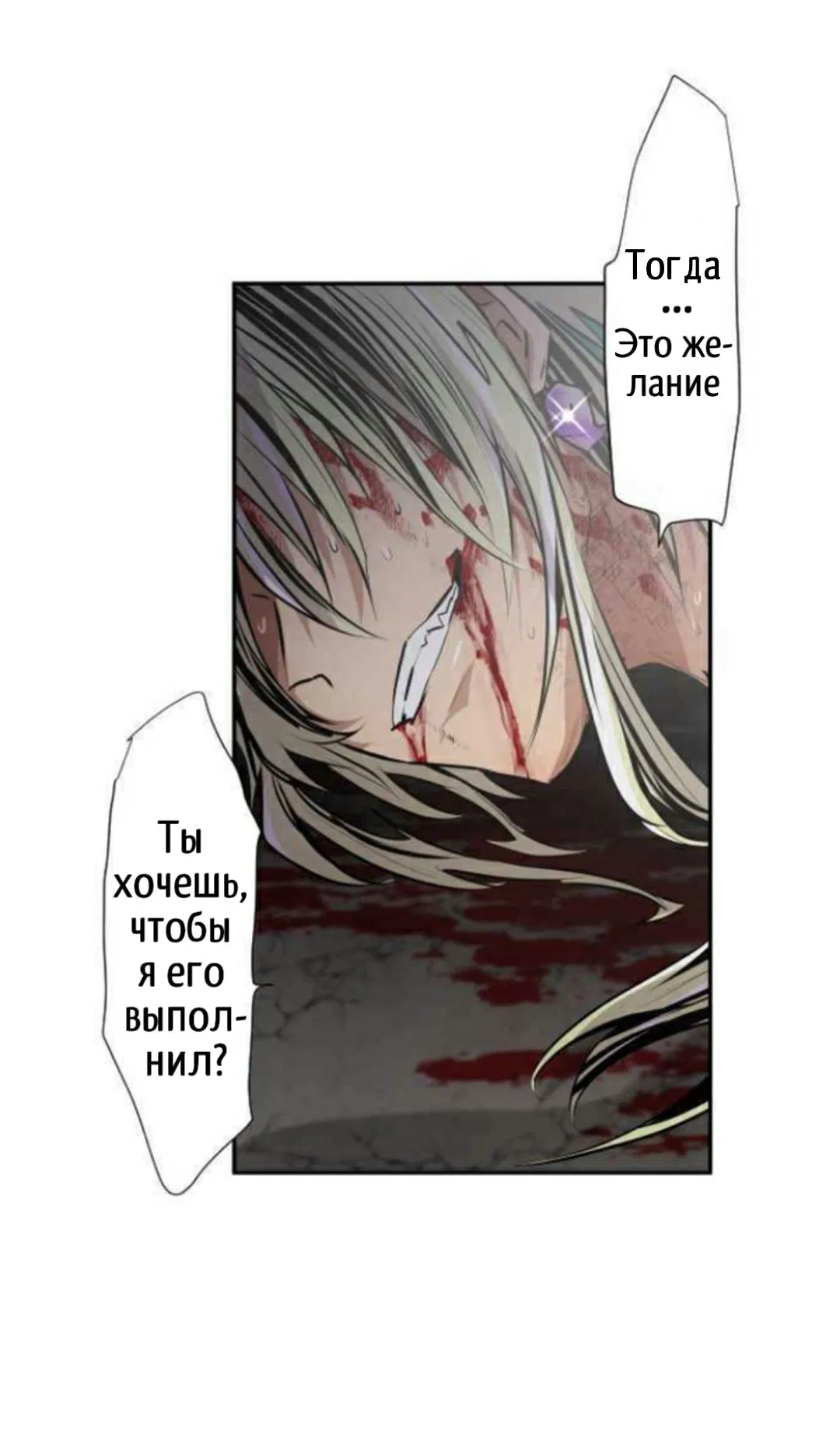 Манга Намбака - Глава 261 Страница 53