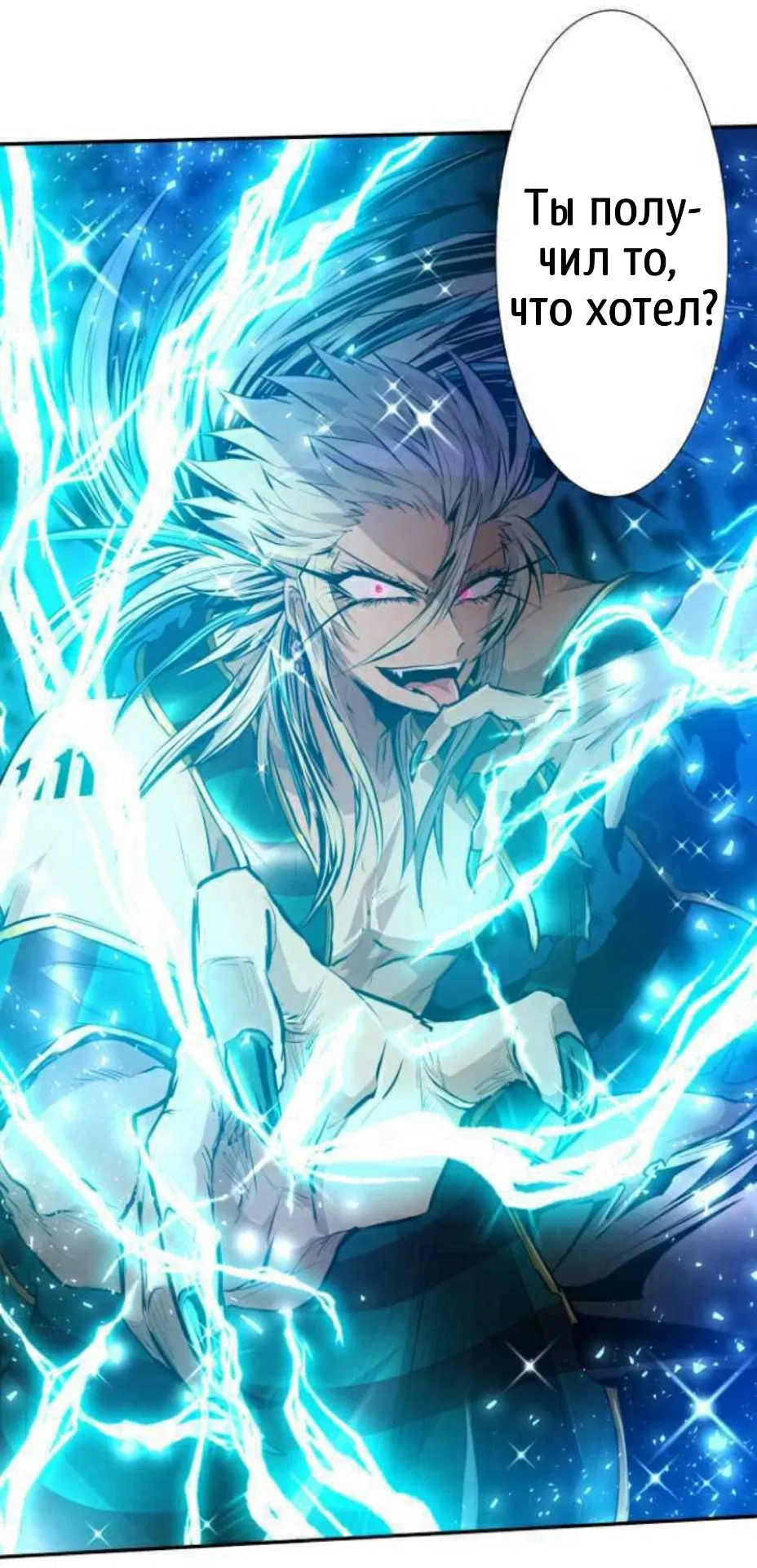 Манга Намбака - Глава 261 Страница 68