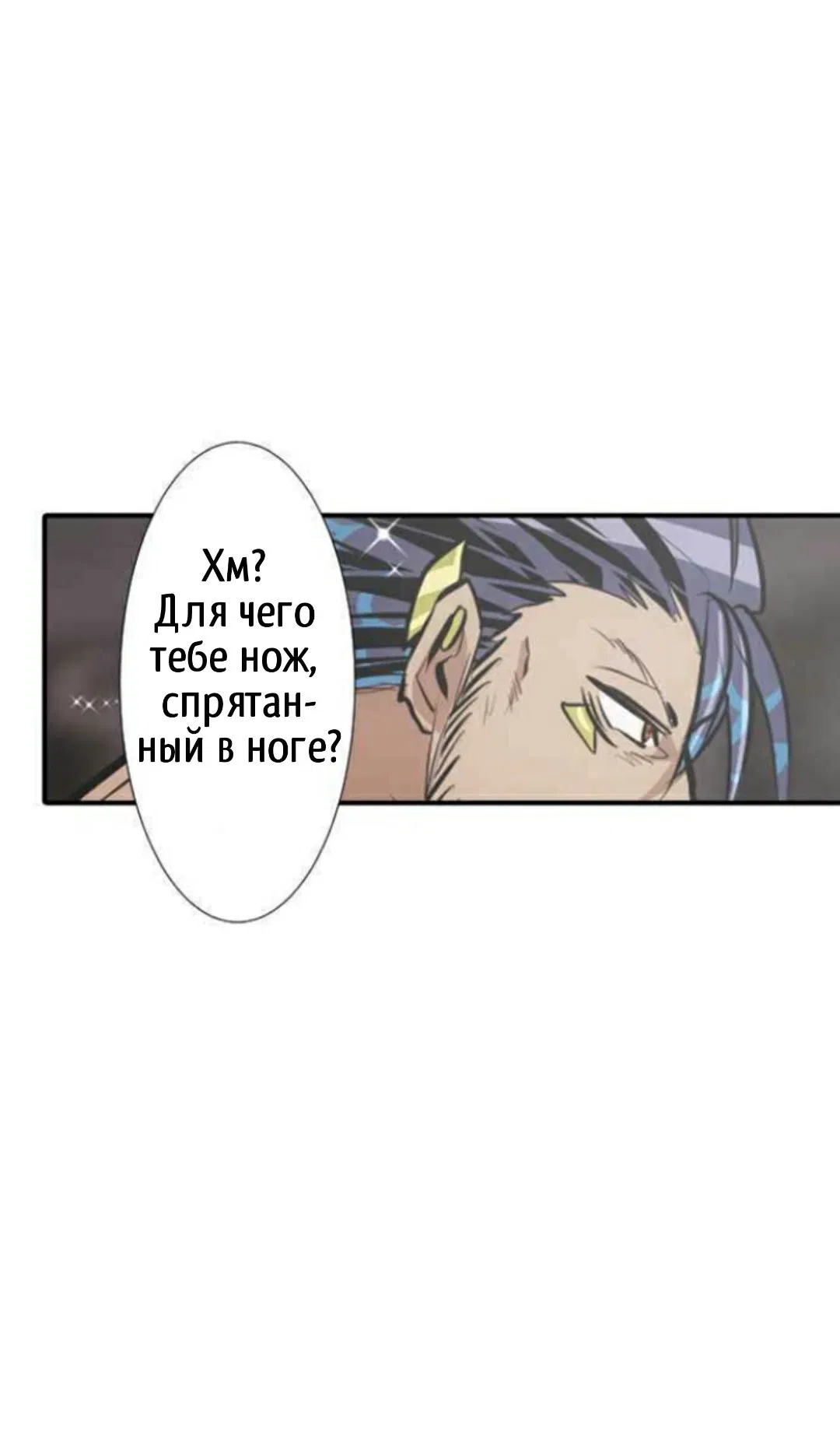 Манга Намбака - Глава 261 Страница 27