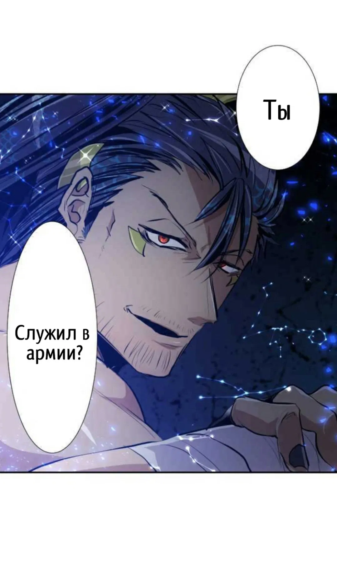 Манга Намбака - Глава 261 Страница 37