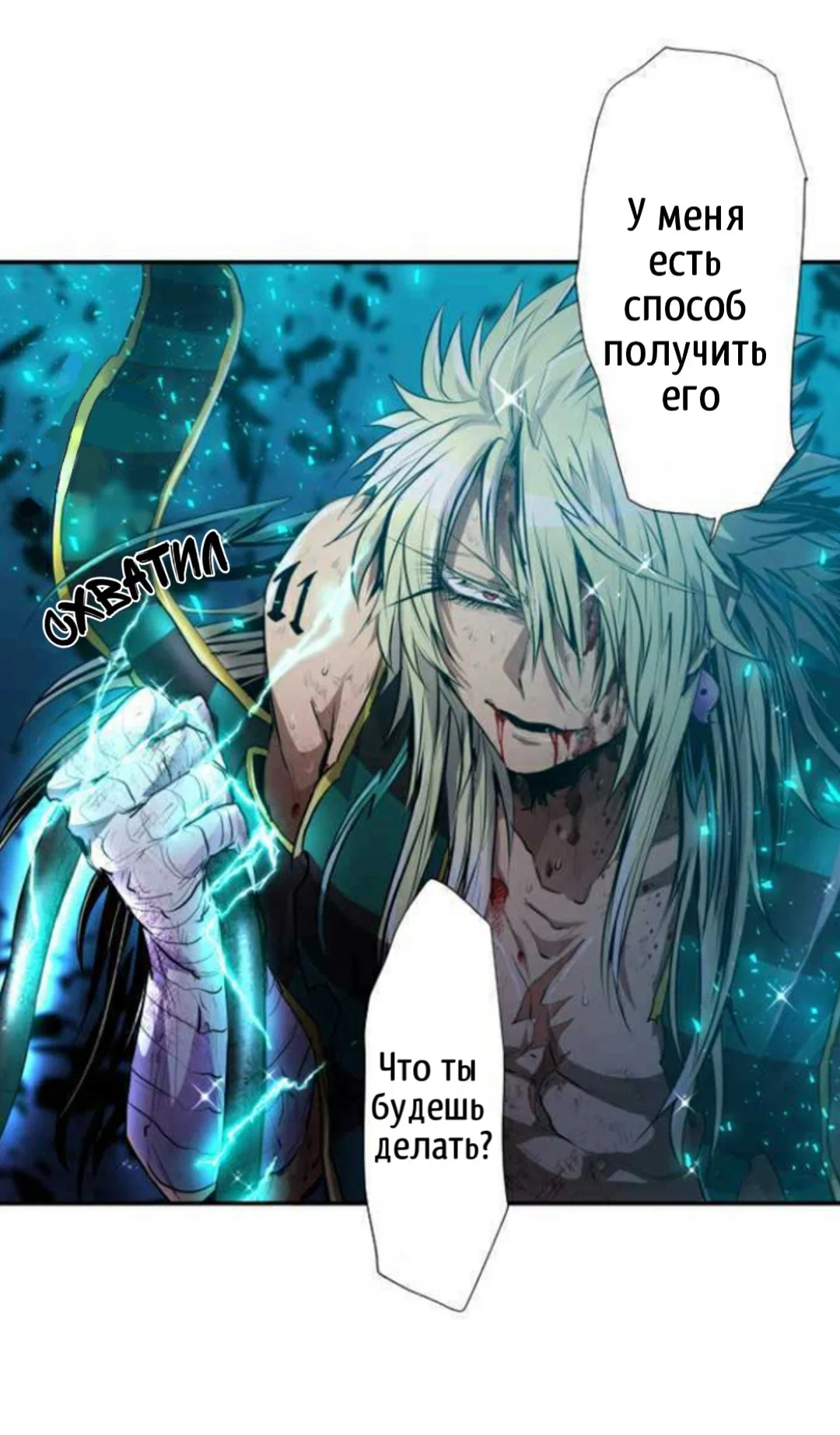 Манга Намбака - Глава 261 Страница 58