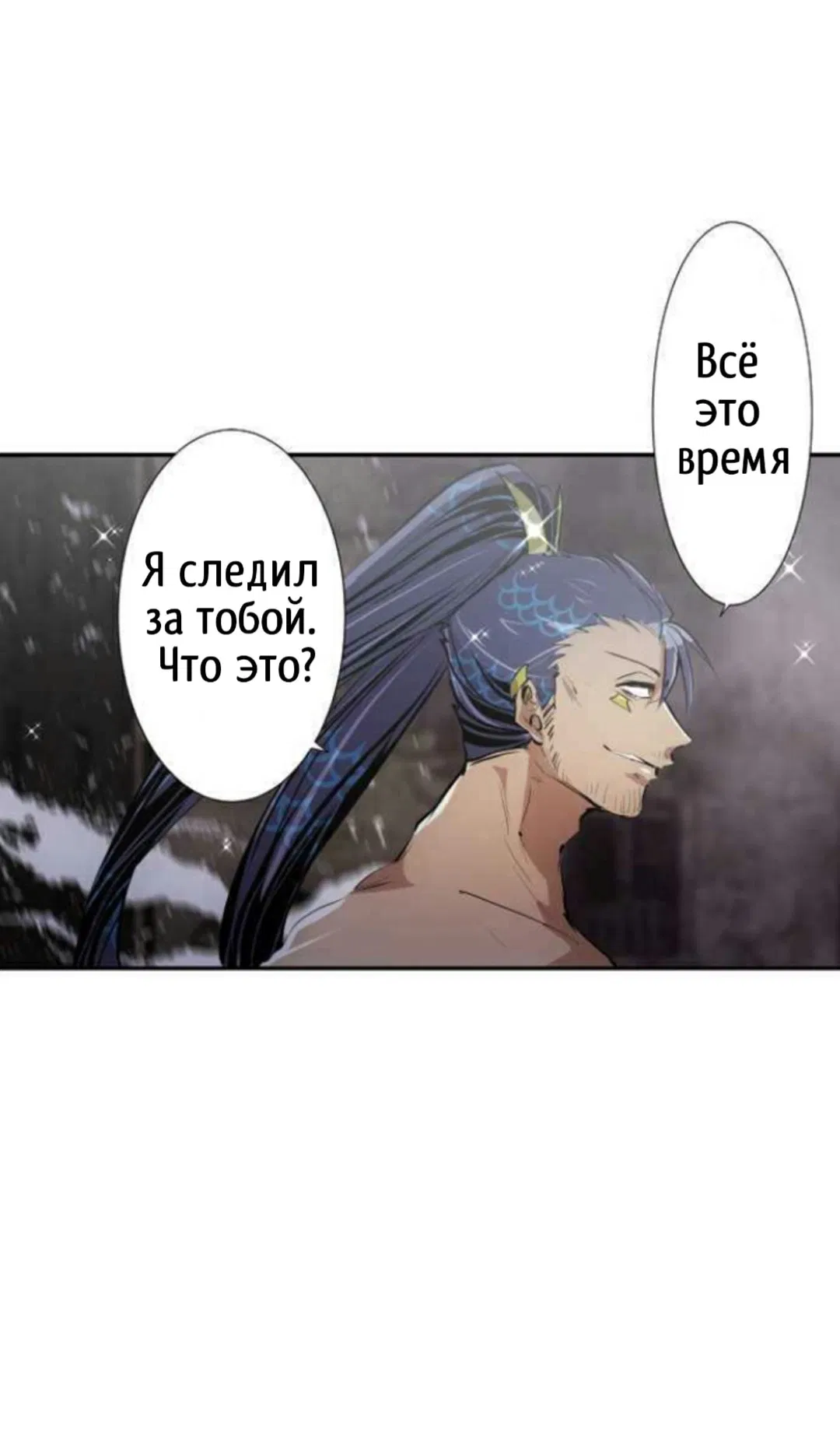 Манга Намбака - Глава 261 Страница 7