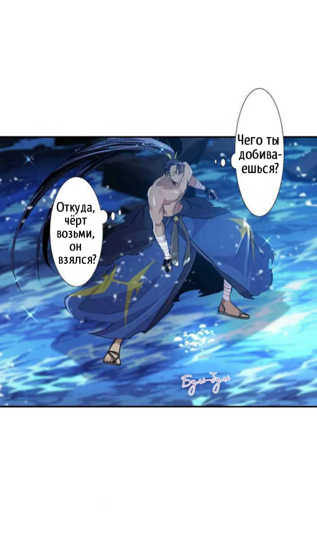 Манга Намбака - Глава 261 Страница 13