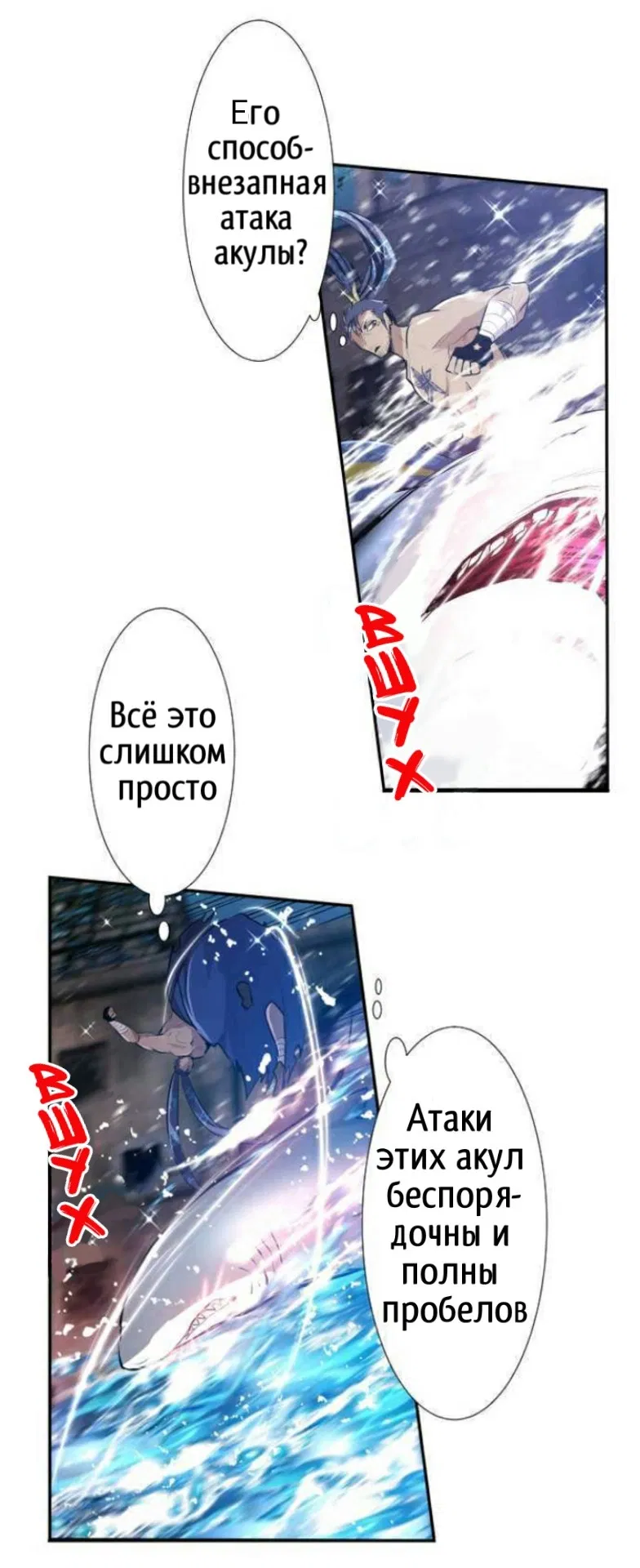 Манга Намбака - Глава 261 Страница 12