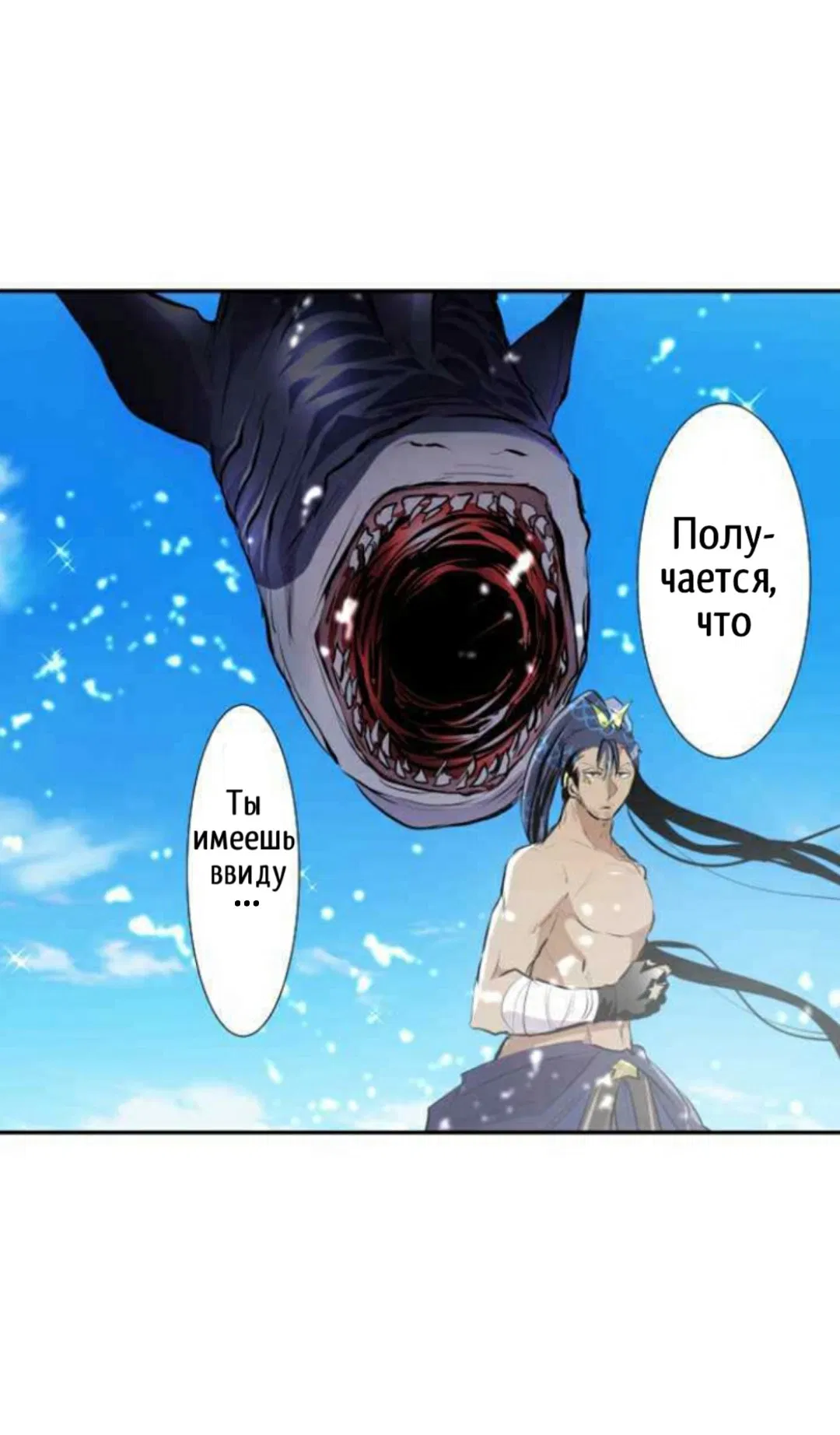 Манга Намбака - Глава 260 Страница 19