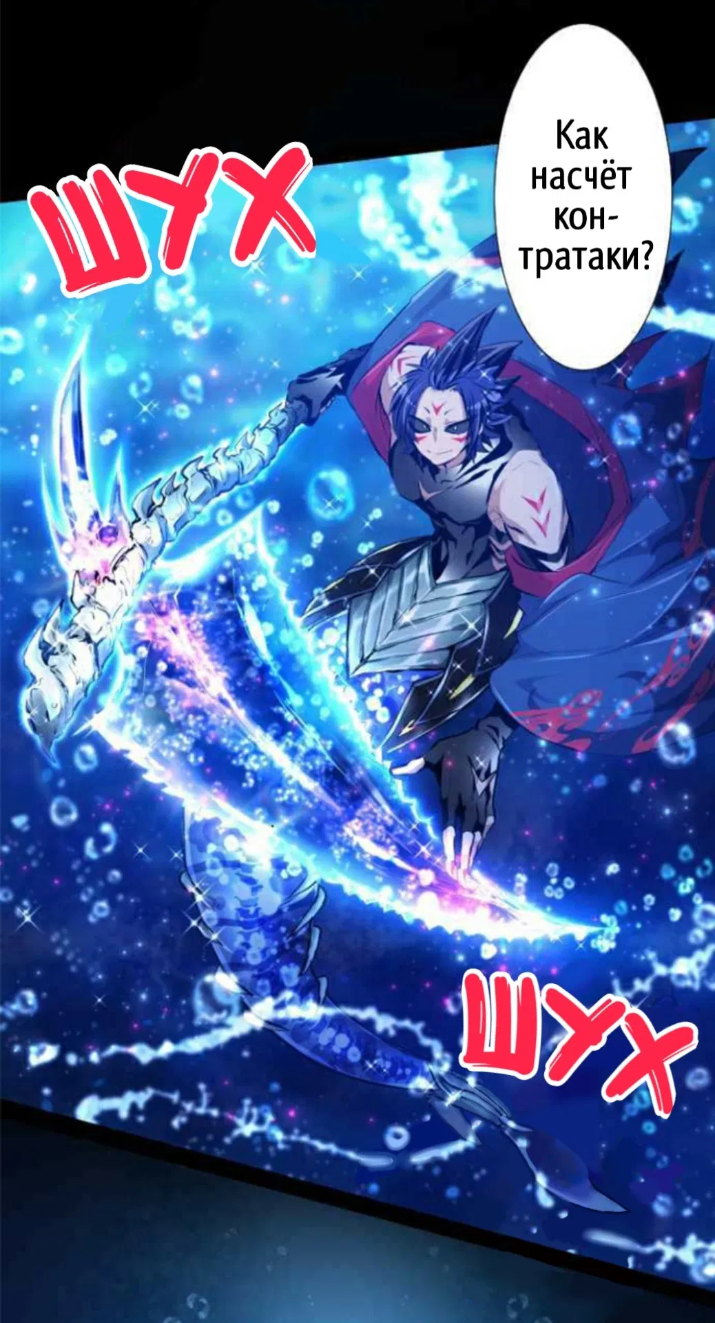 Манга Намбака - Глава 260 Страница 36