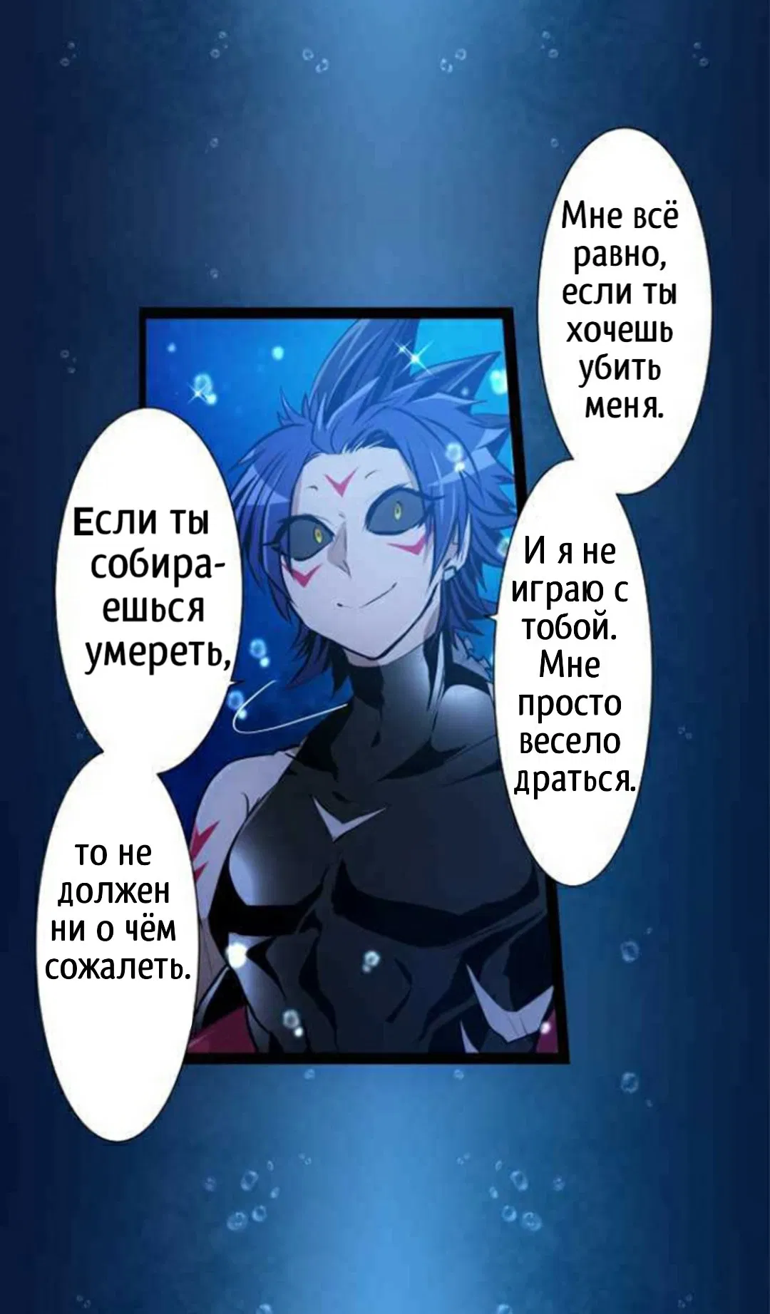 Манга Намбака - Глава 260 Страница 8