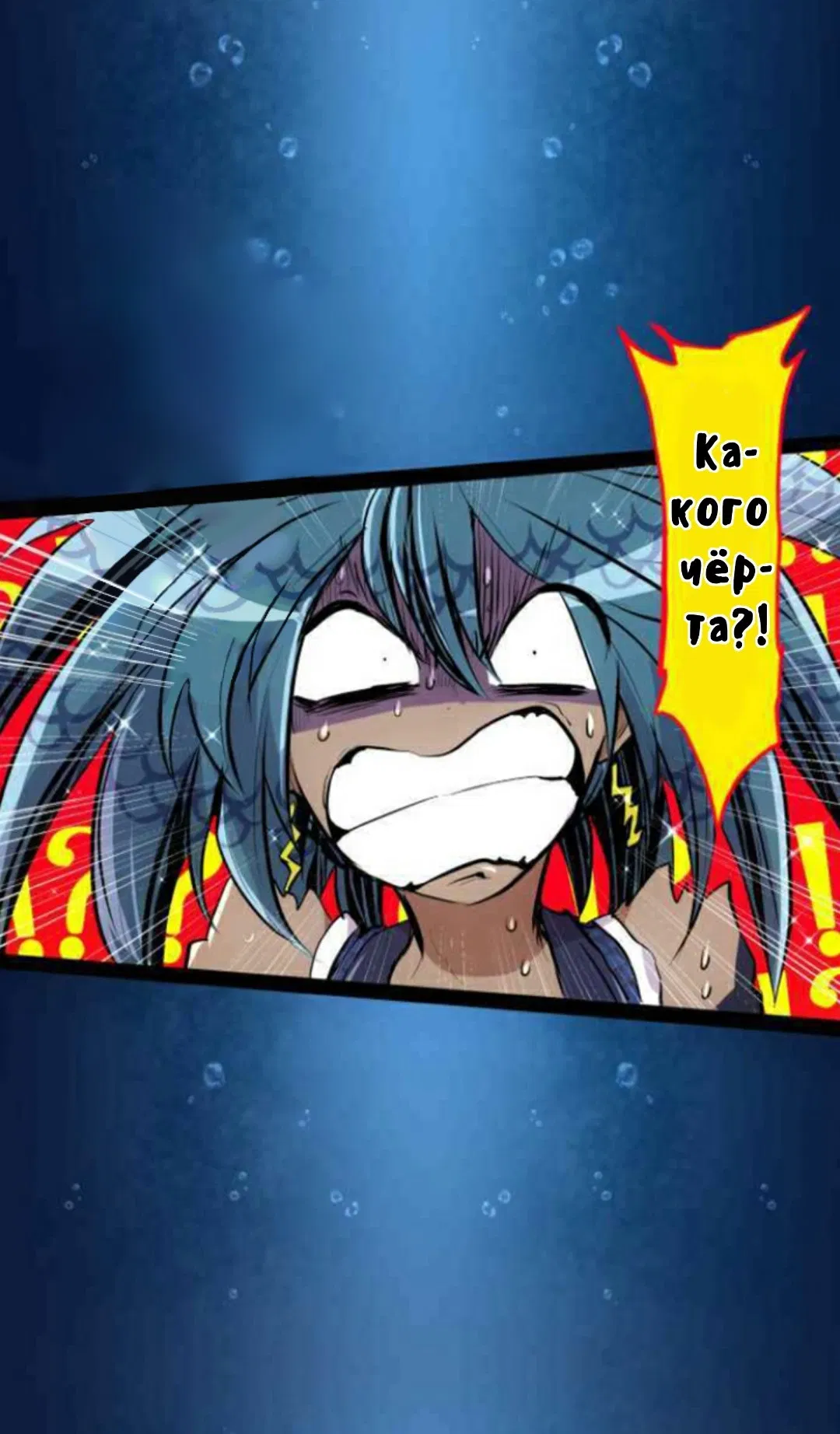 Манга Намбака - Глава 260 Страница 39