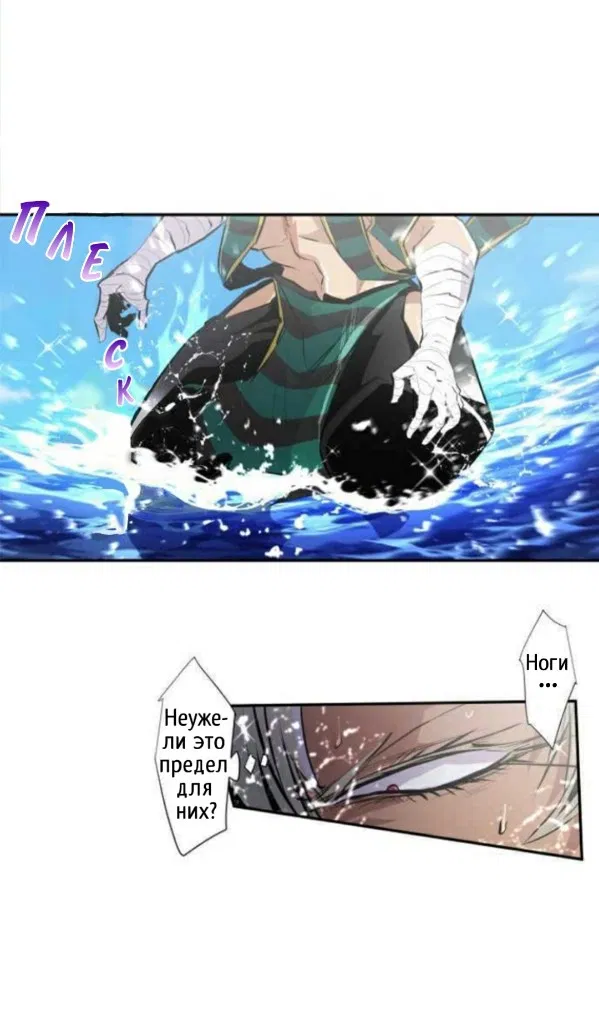 Манга Намбака - Глава 260 Страница 11