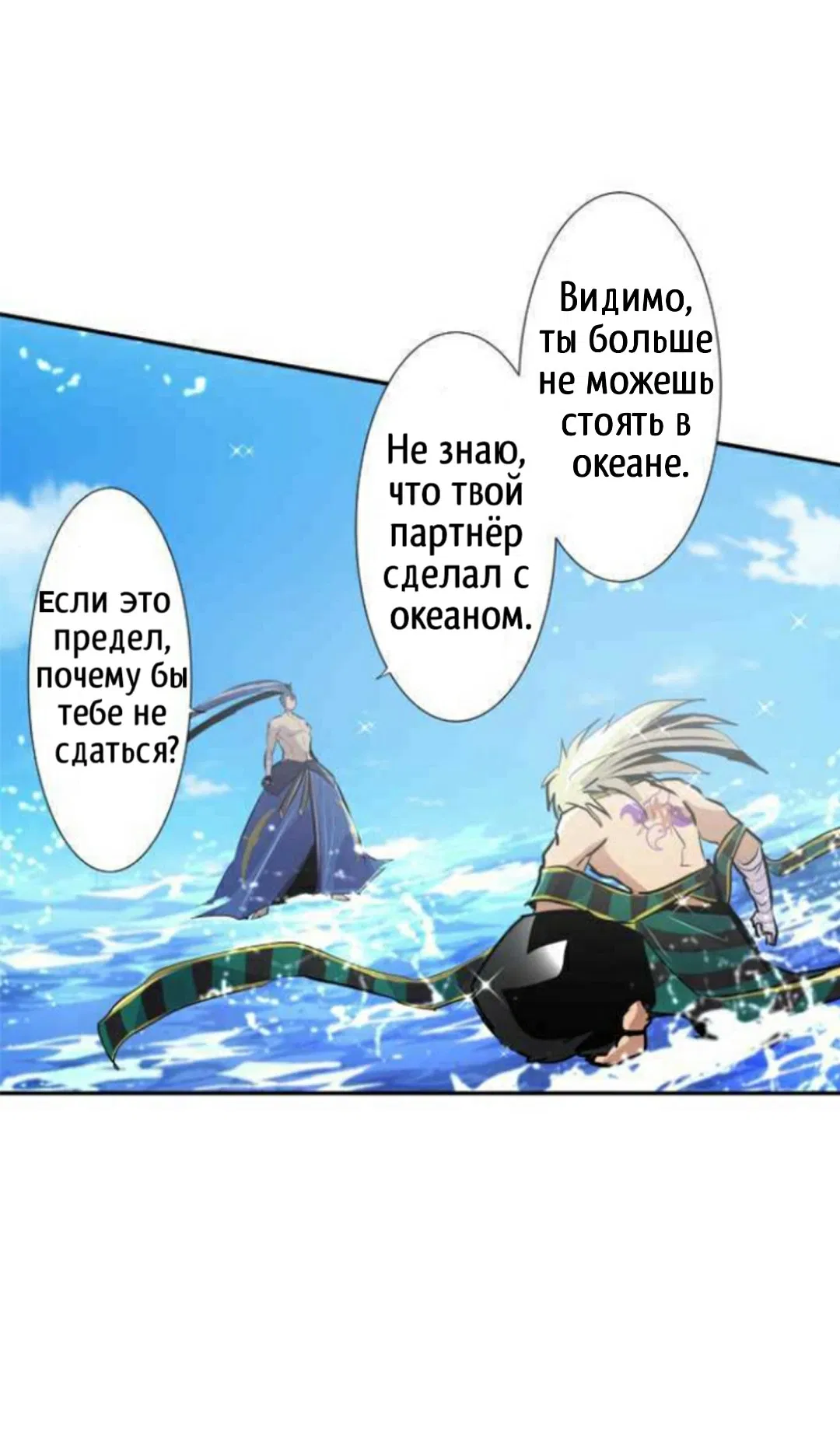 Манга Намбака - Глава 260 Страница 12