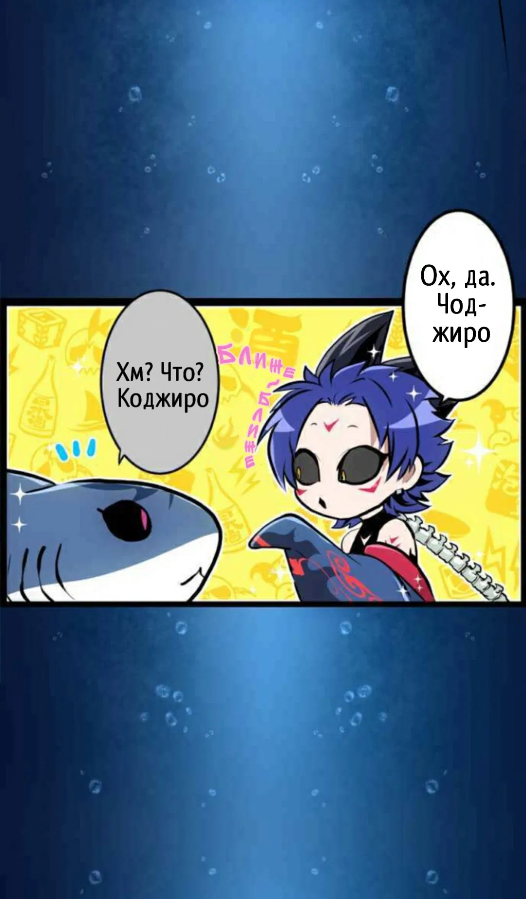 Манга Намбака - Глава 260 Страница 4