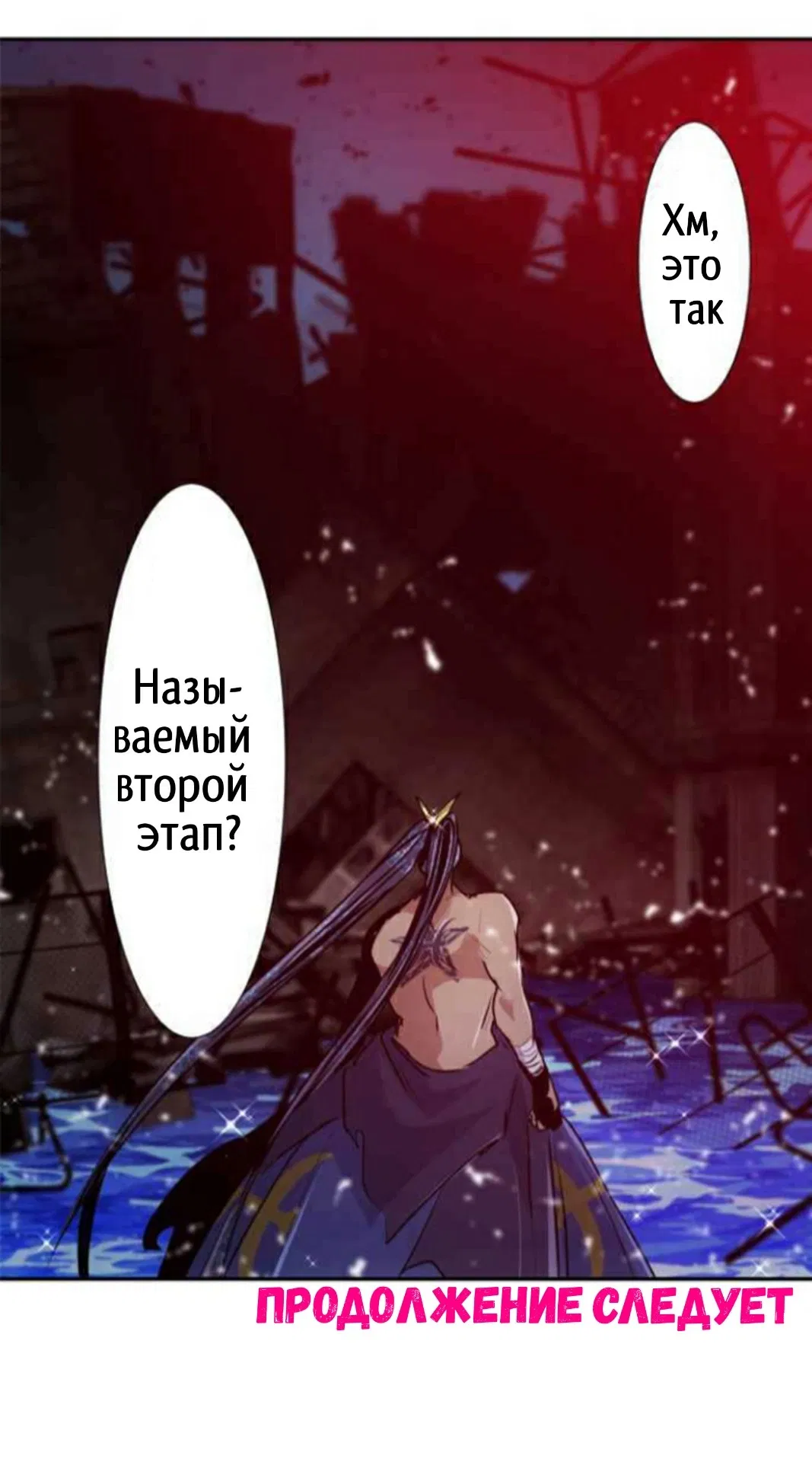 Манга Намбака - Глава 260 Страница 50