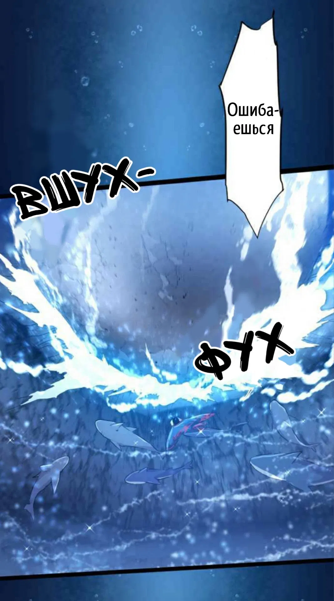 Манга Намбака - Глава 260 Страница 30