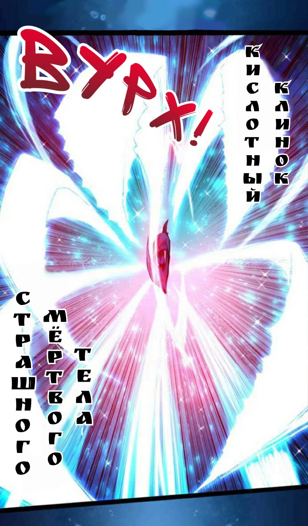 Манга Намбака - Глава 260 Страница 38