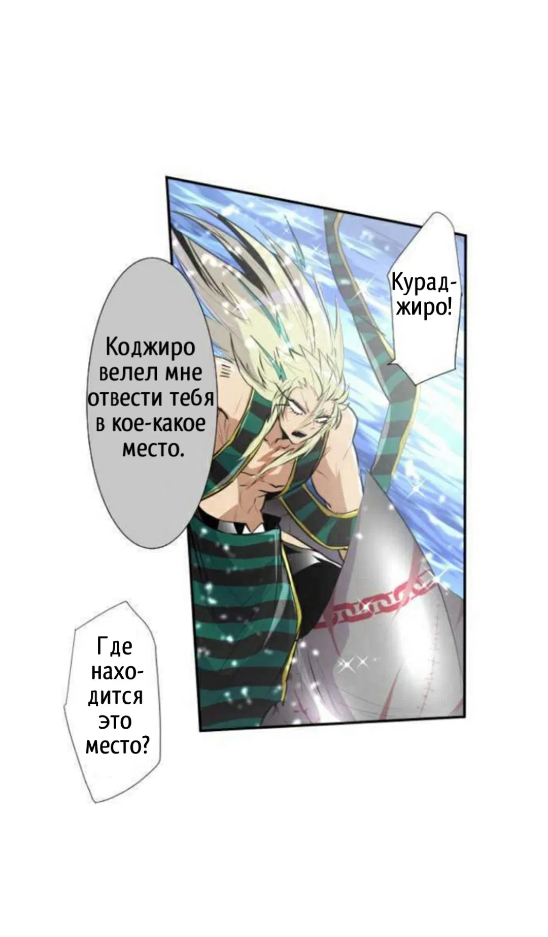 Манга Намбака - Глава 260 Страница 23