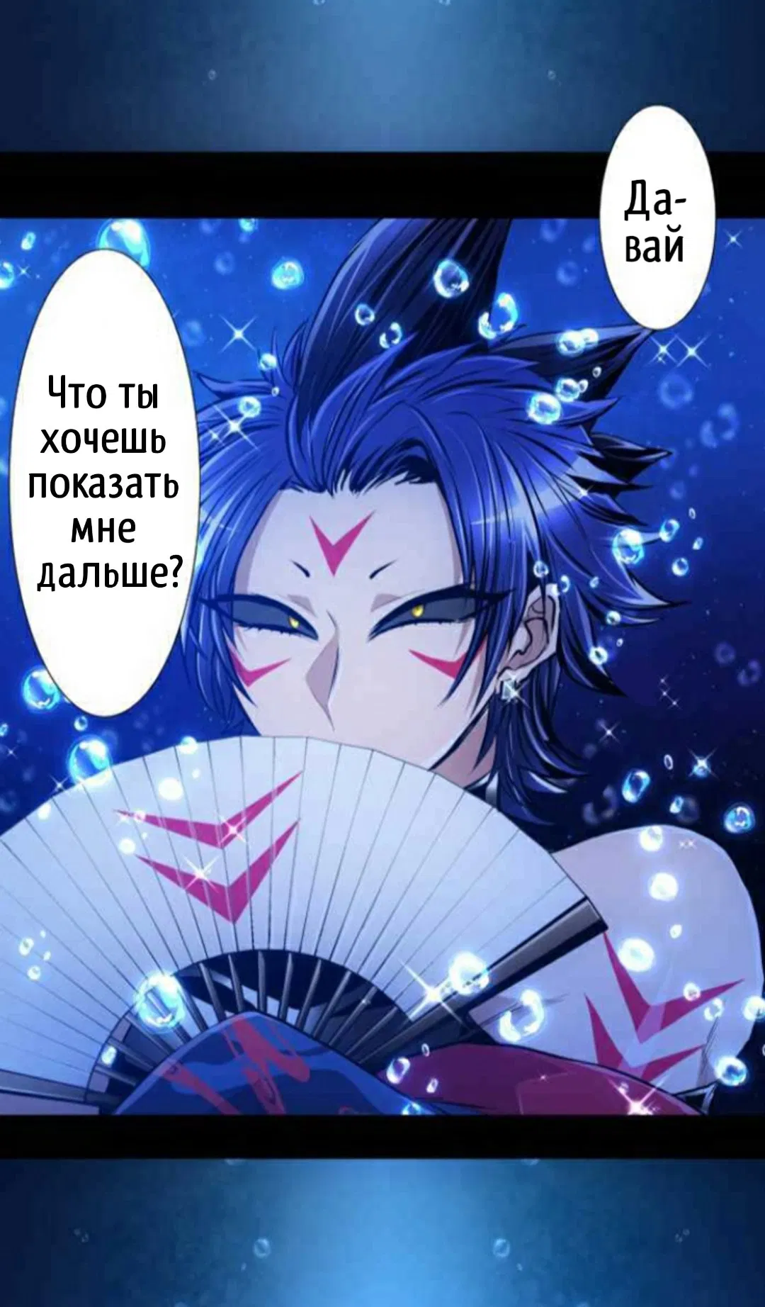 Манга Намбака - Глава 260 Страница 44