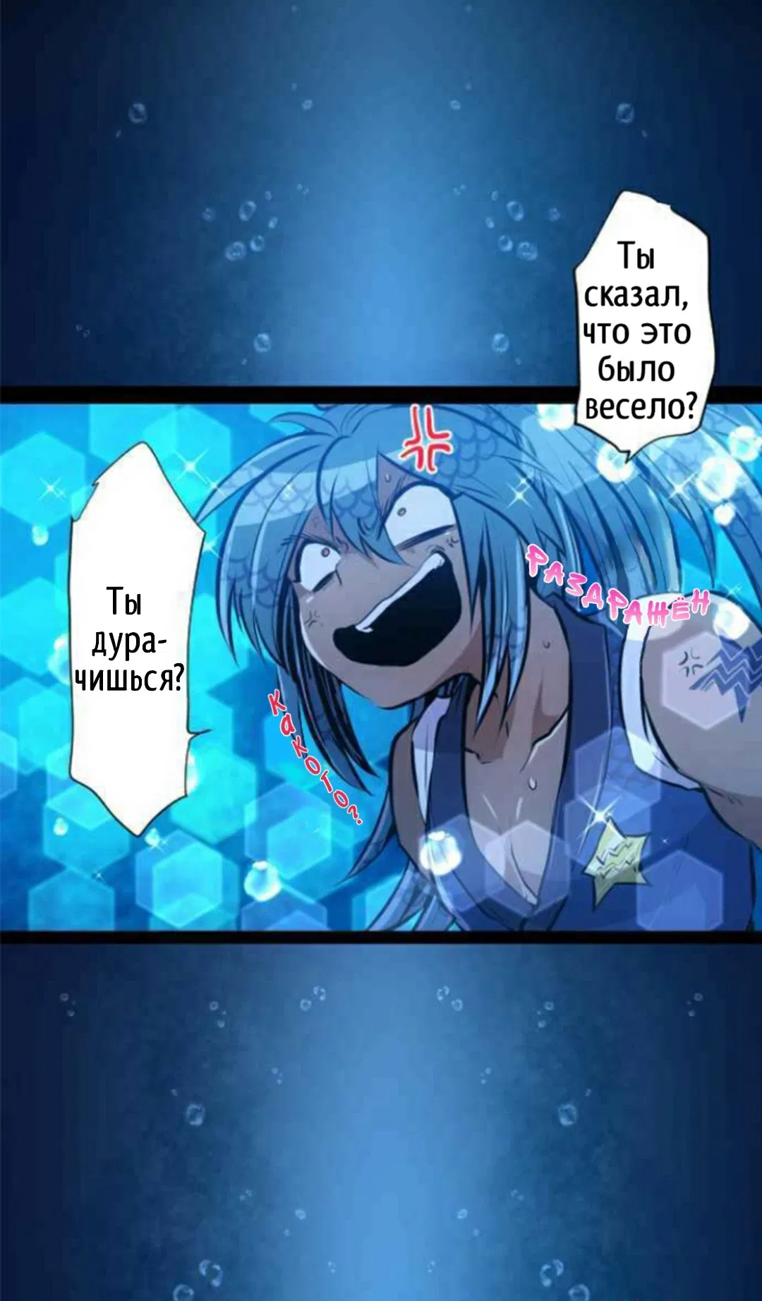 Манга Намбака - Глава 260 Страница 2