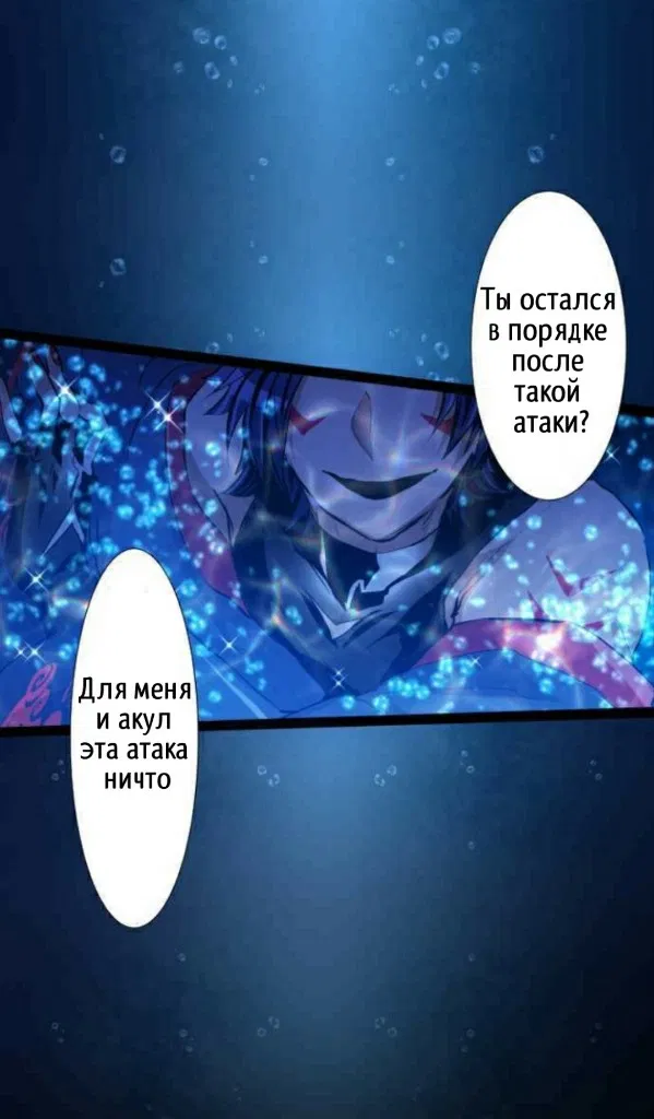 Манга Намбака - Глава 260 Страница 34