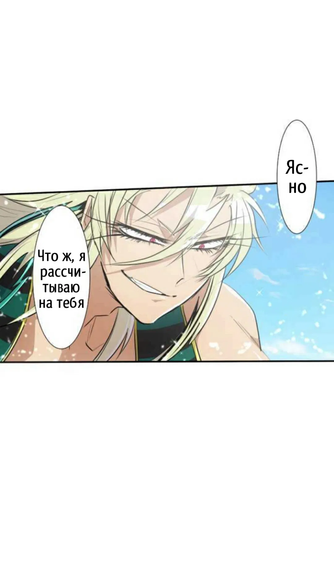 Манга Намбака - Глава 260 Страница 25