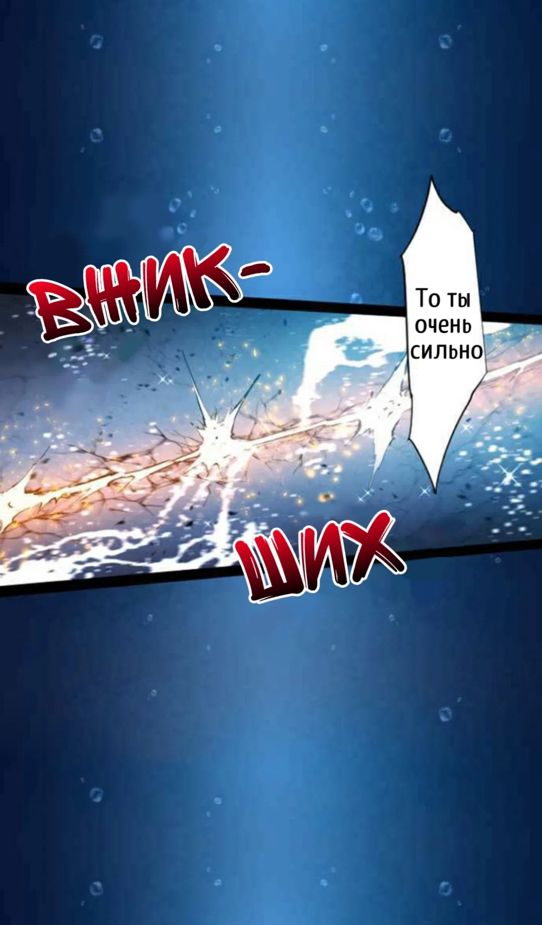 Манга Намбака - Глава 260 Страница 29