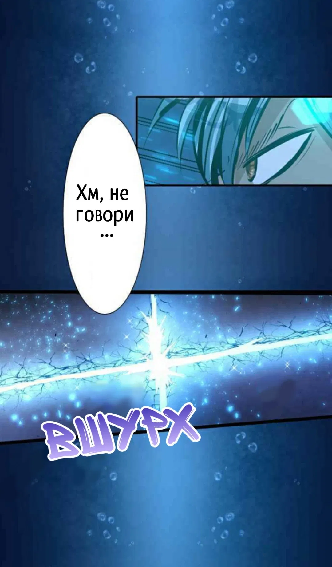 Манга Намбака - Глава 260 Страница 32