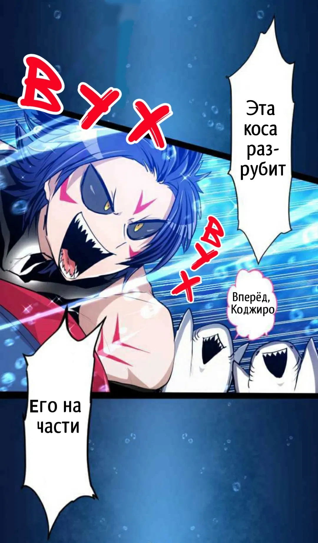 Манга Намбака - Глава 260 Страница 37