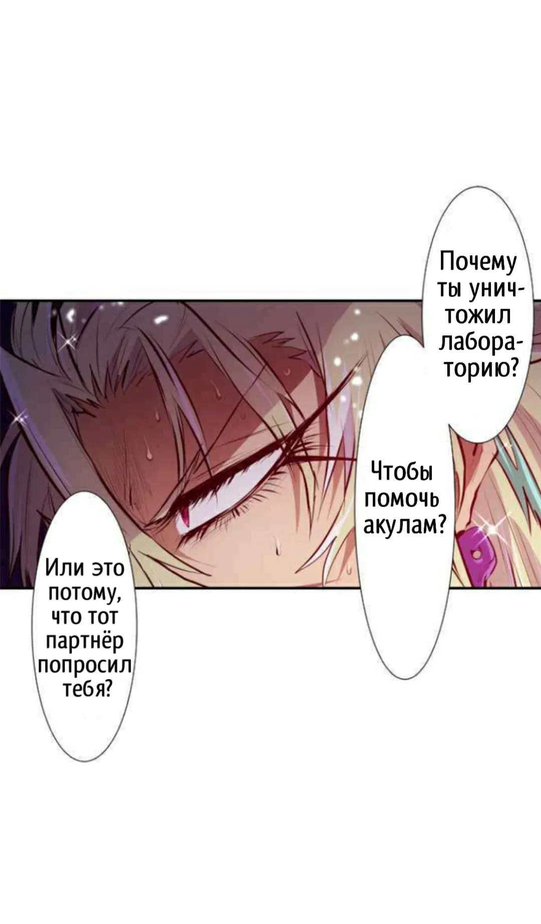 Манга Намбака - Глава 260 Страница 15