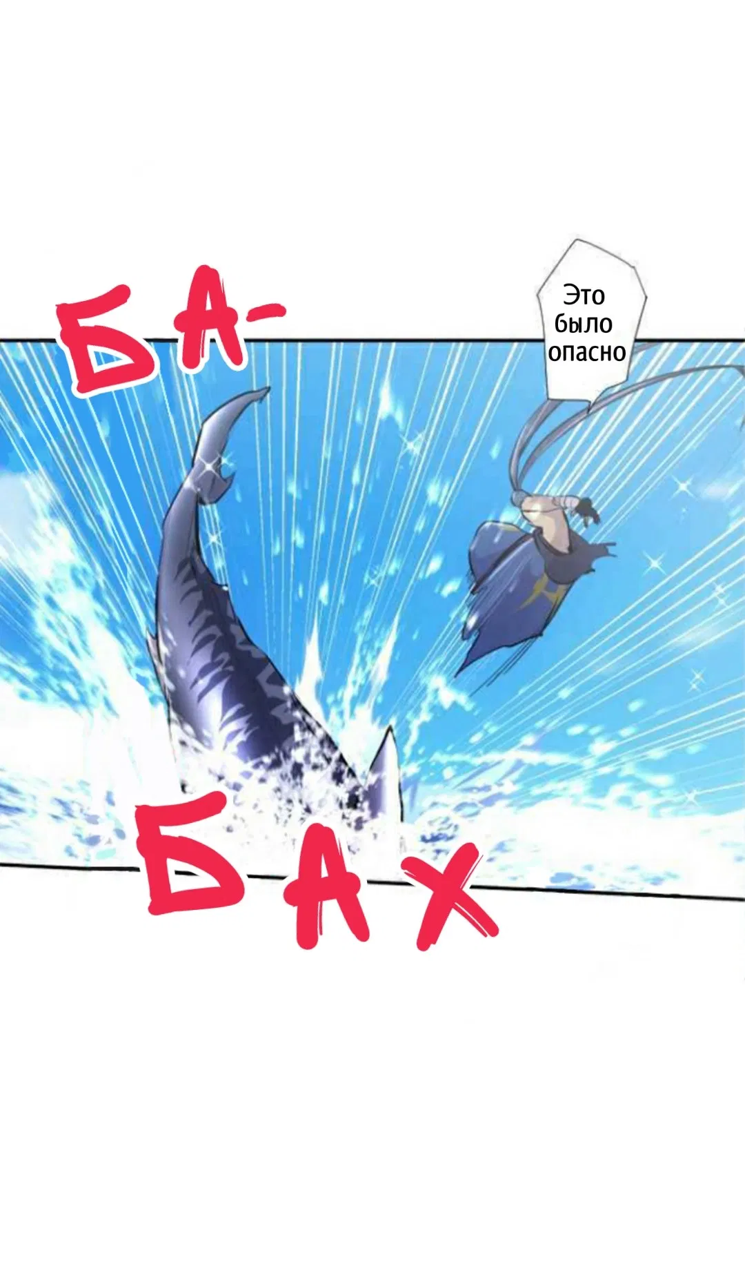 Манга Намбака - Глава 260 Страница 20