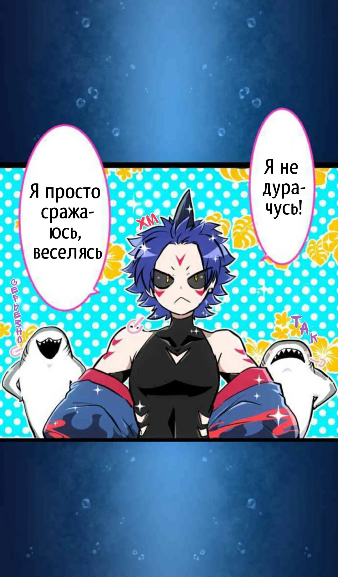 Манга Намбака - Глава 260 Страница 3