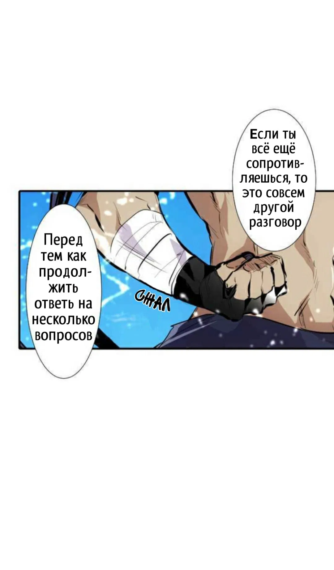 Манга Намбака - Глава 260 Страница 14