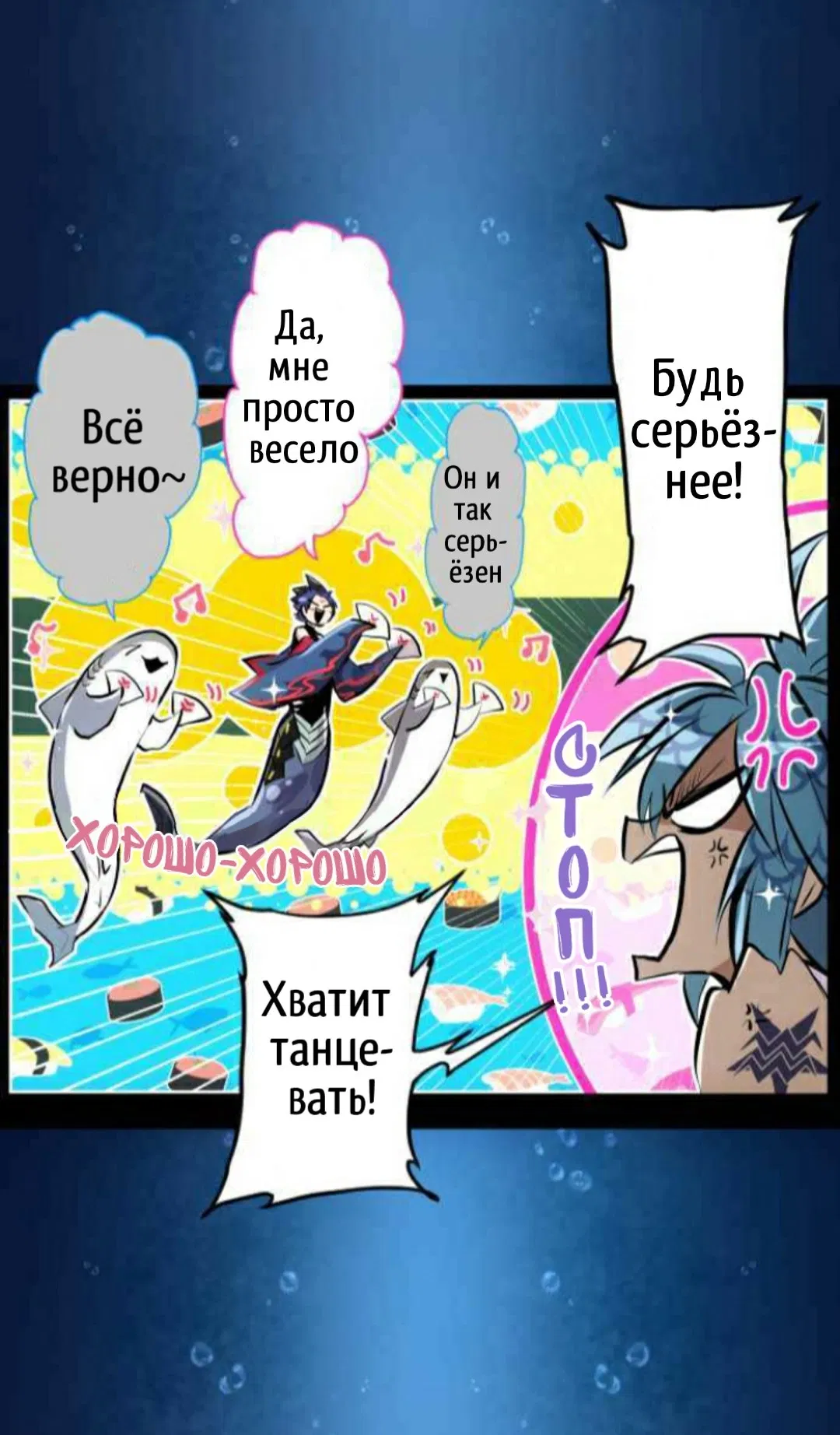 Манга Намбака - Глава 260 Страница 43