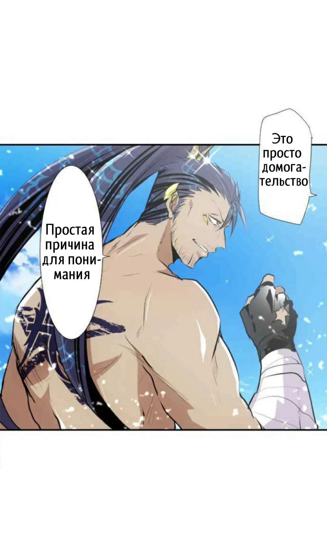 Манга Намбака - Глава 260 Страница 18