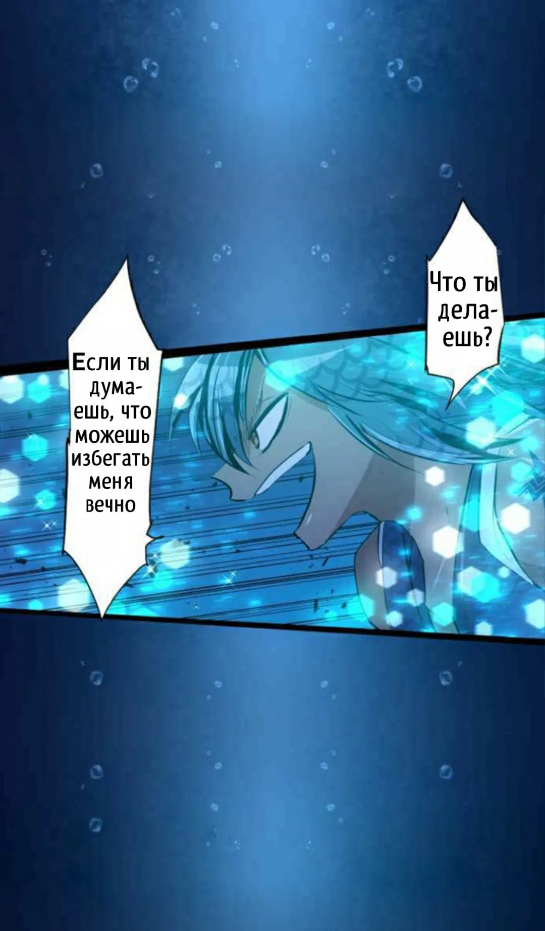 Манга Намбака - Глава 260 Страница 28