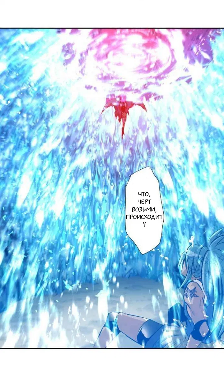 Манга Намбака - Глава 259 Страница 10