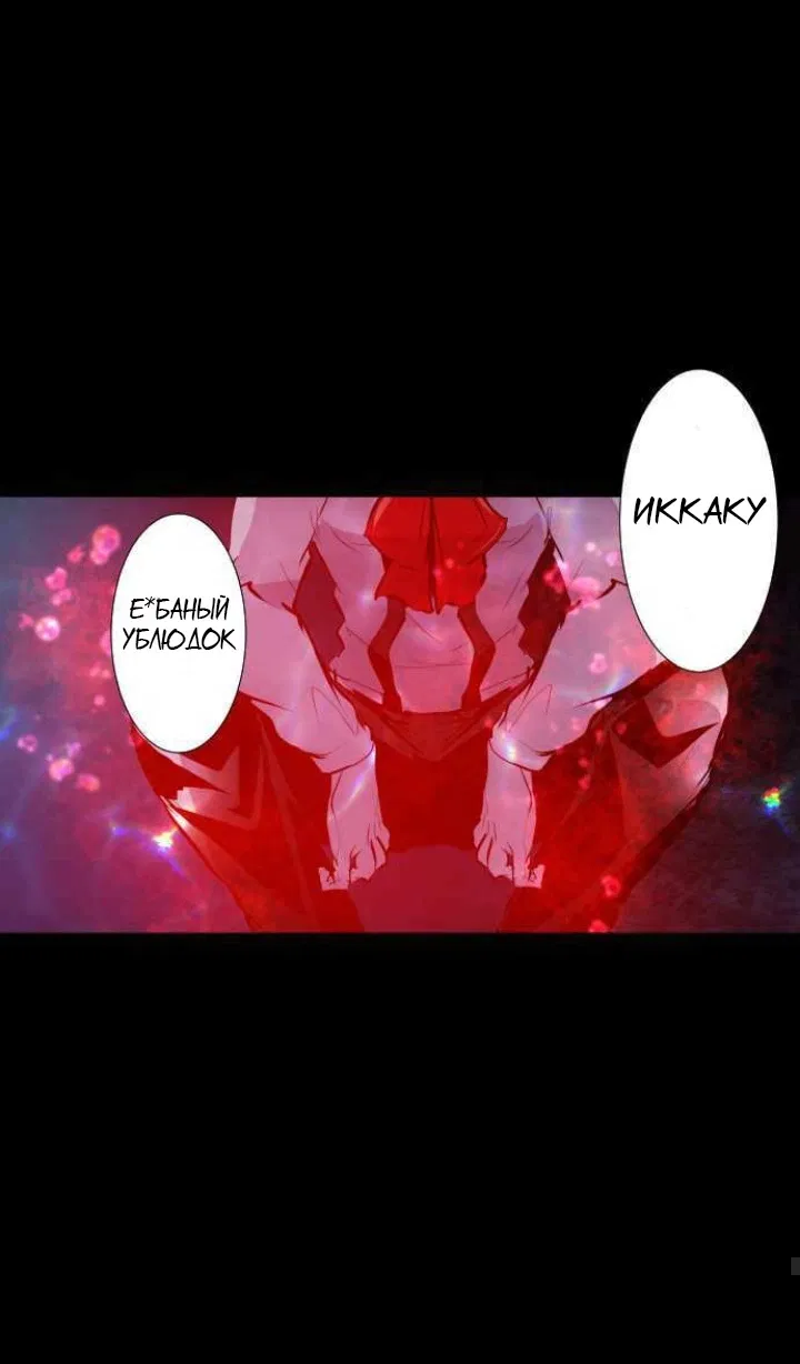 Манга Намбака - Глава 259 Страница 79